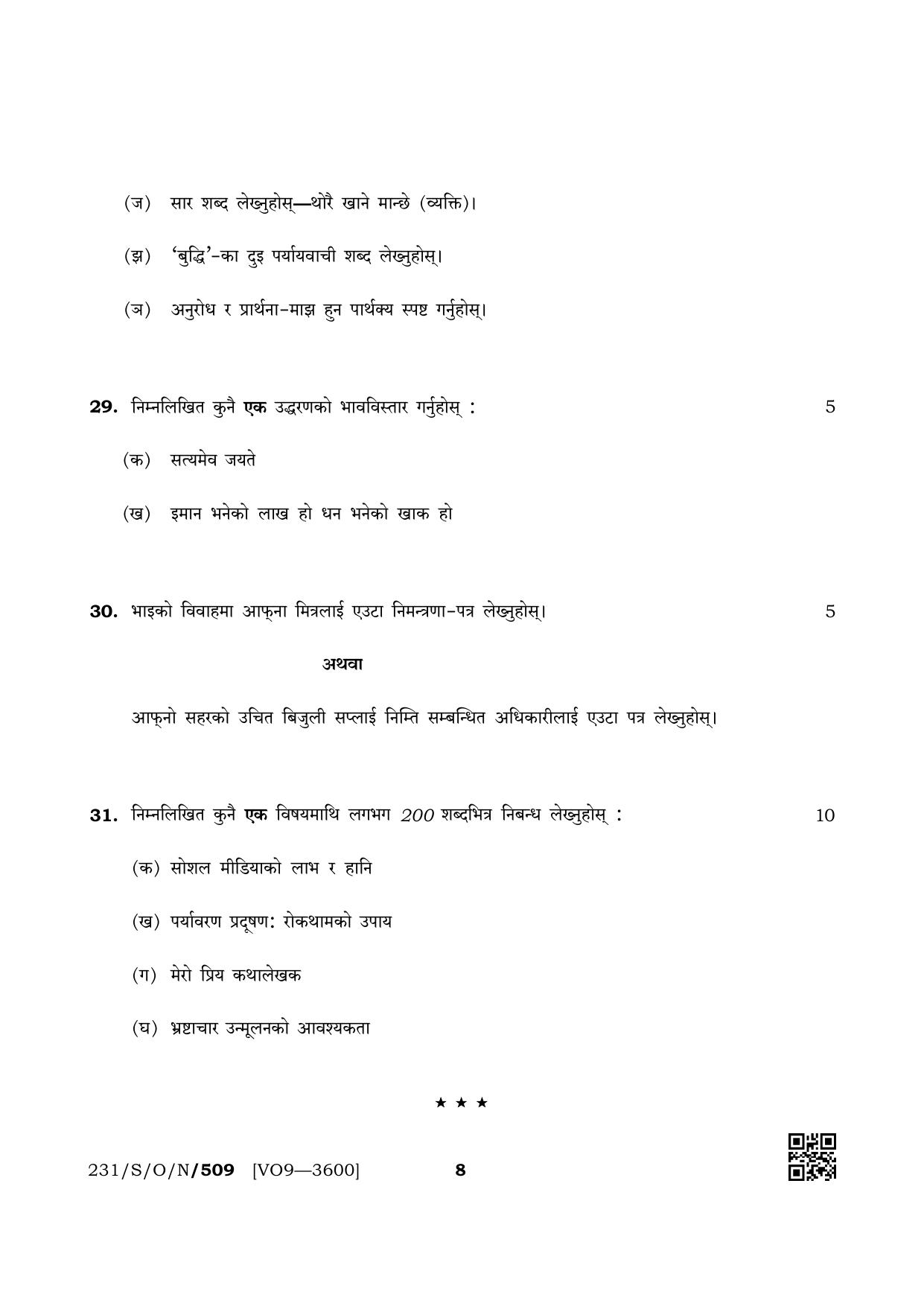NIOS October 2019 Class 10 Nepali Question Paper - Page 8
