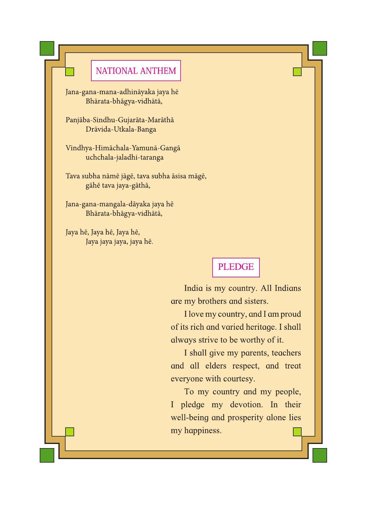 Maharashtra Board Class 4 Play Do Learn (English Medium) Textbook - Page 5