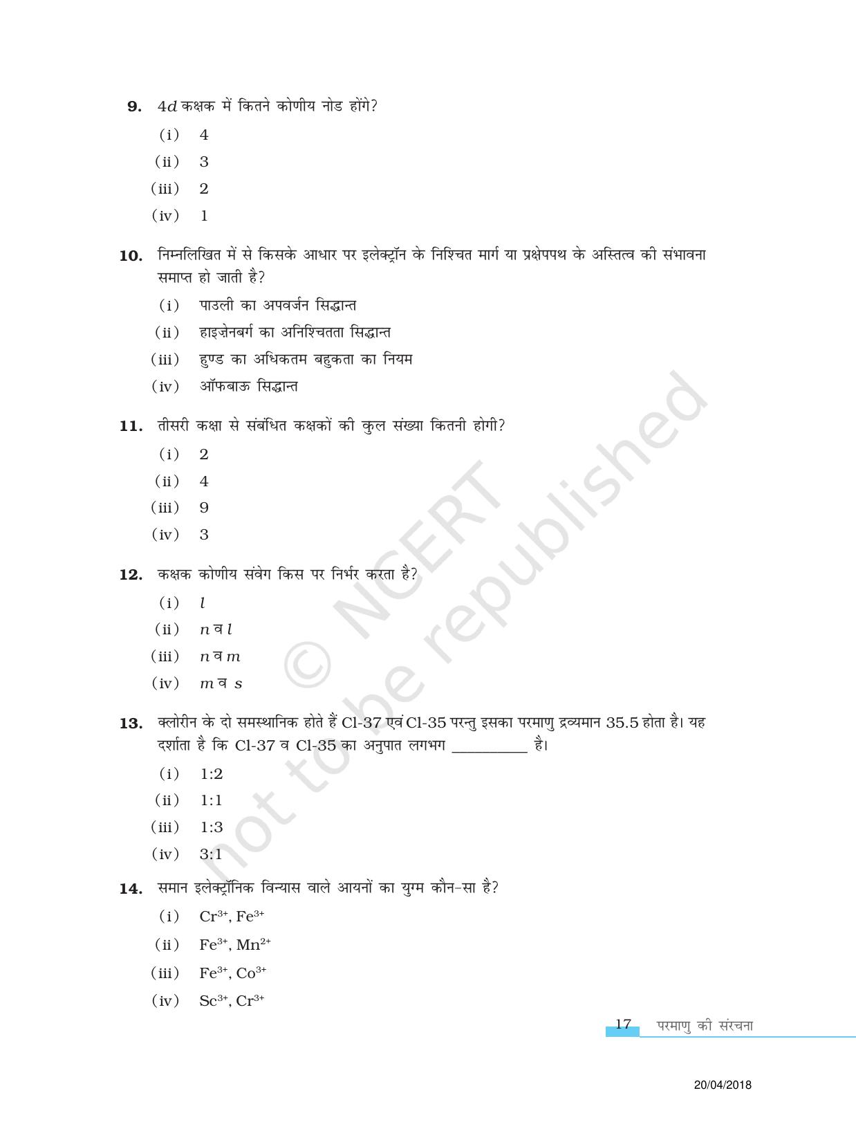 NCERT Exemplar Class 11: रसायन विज्ञान एकक 2 (परमाणु की संरचना) - Page 3