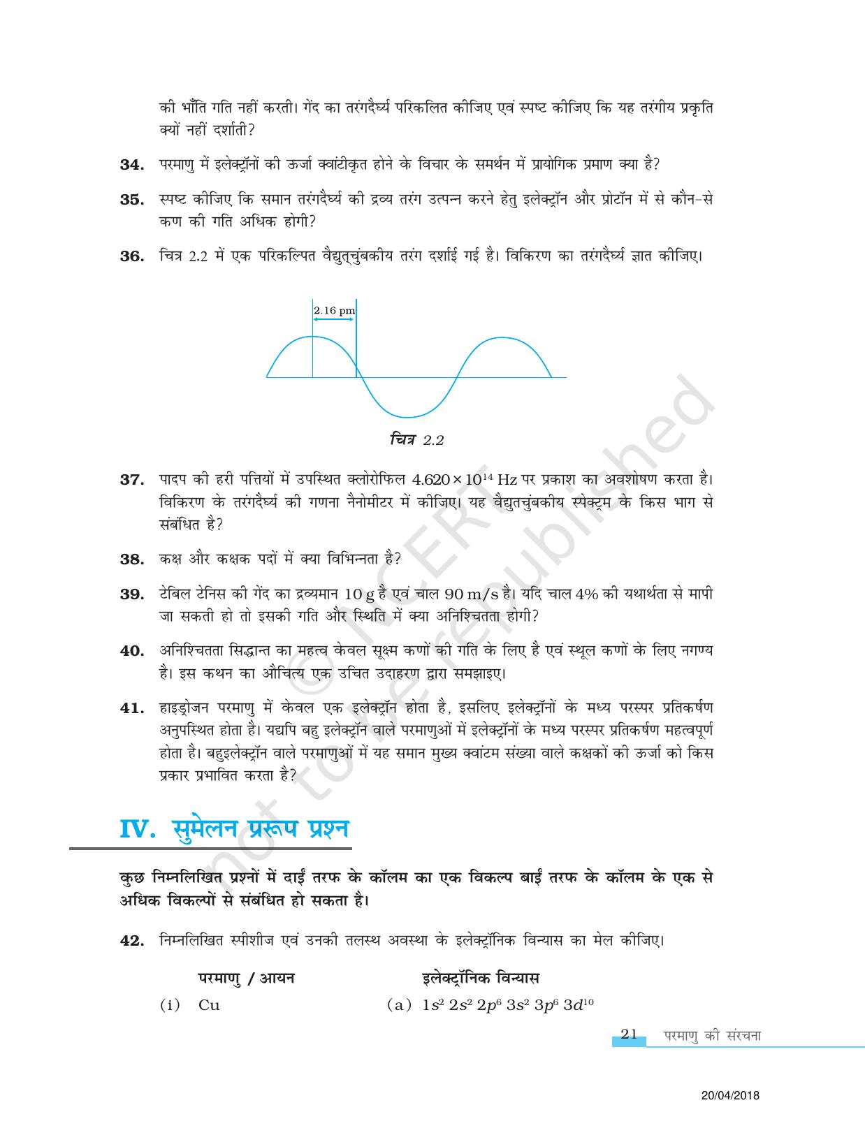 NCERT Exemplar Class 11: रसायन विज्ञान एकक 2 (परमाणु की संरचना) - Page 7