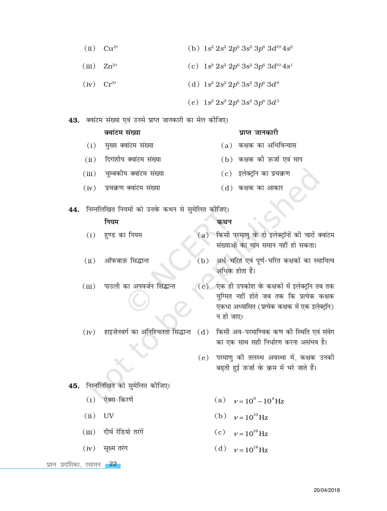 NCERT Exemplar Class 11: रसायन विज्ञान एकक 2 (परमाणु की संरचना) - Page 8