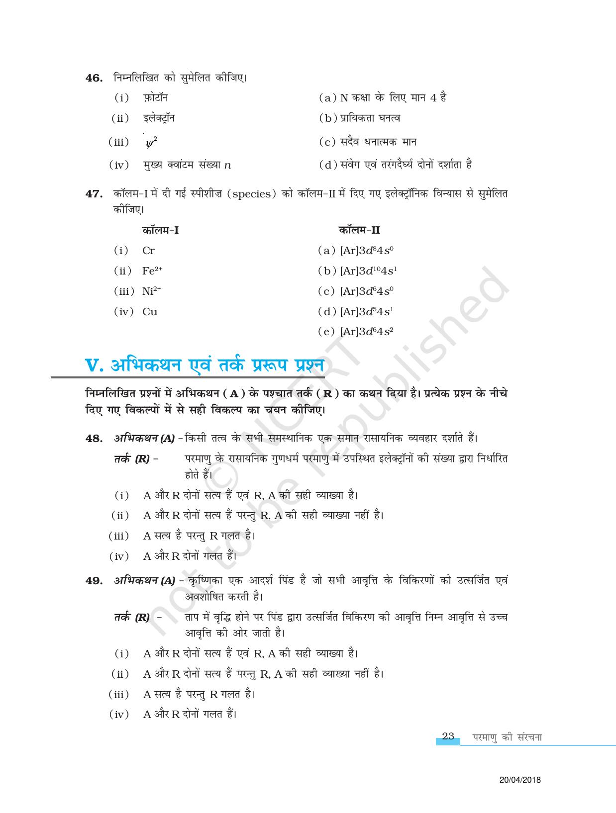 NCERT Exemplar Class 11: रसायन विज्ञान एकक 2 (परमाणु की संरचना) - Page 9