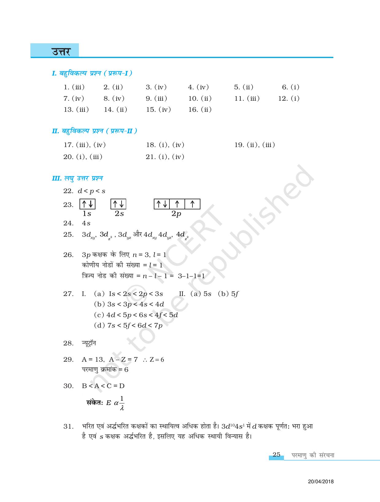 NCERT Exemplar Class 11: रसायन विज्ञान एकक 2 (परमाणु की संरचना) - Page 11