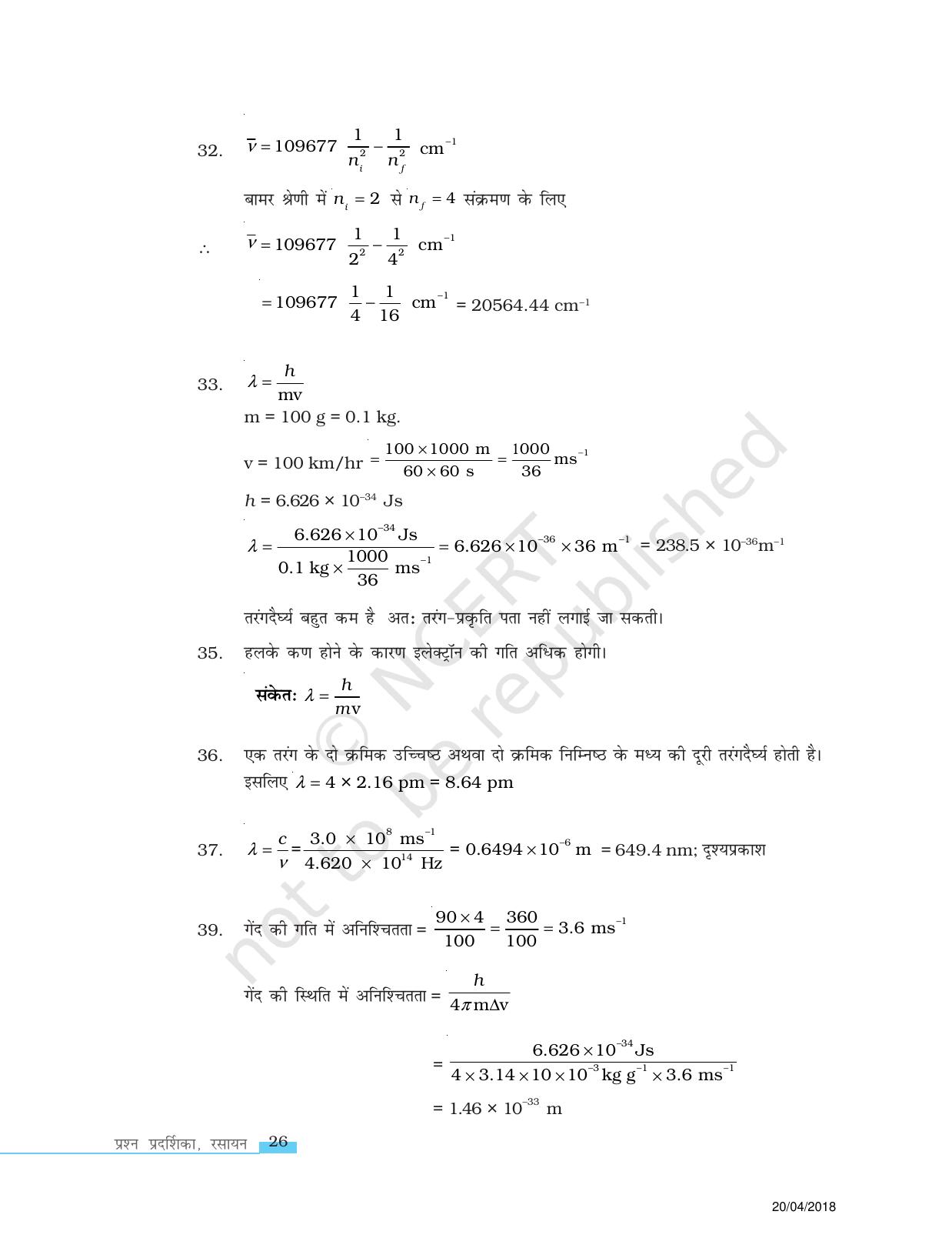 NCERT Exemplar Class 11: रसायन विज्ञान एकक 2 (परमाणु की संरचना) - Page 12