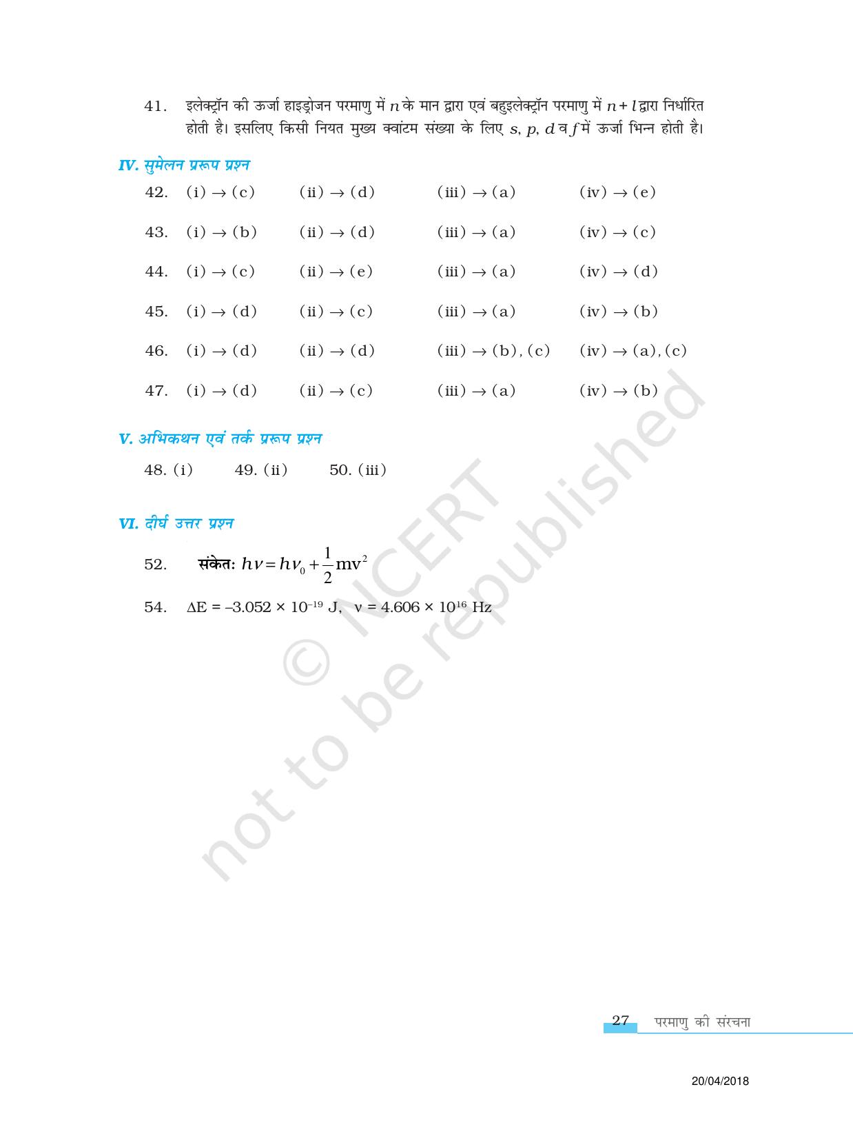 NCERT Exemplar Class 11: रसायन विज्ञान एकक 2 (परमाणु की संरचना) - Page 13