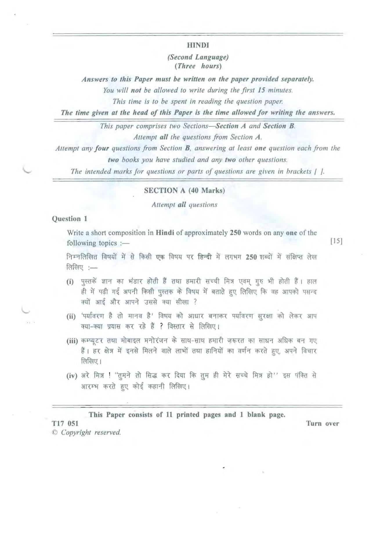 ICSE Class 10 Hindi 2017 Question Paper - Page 1