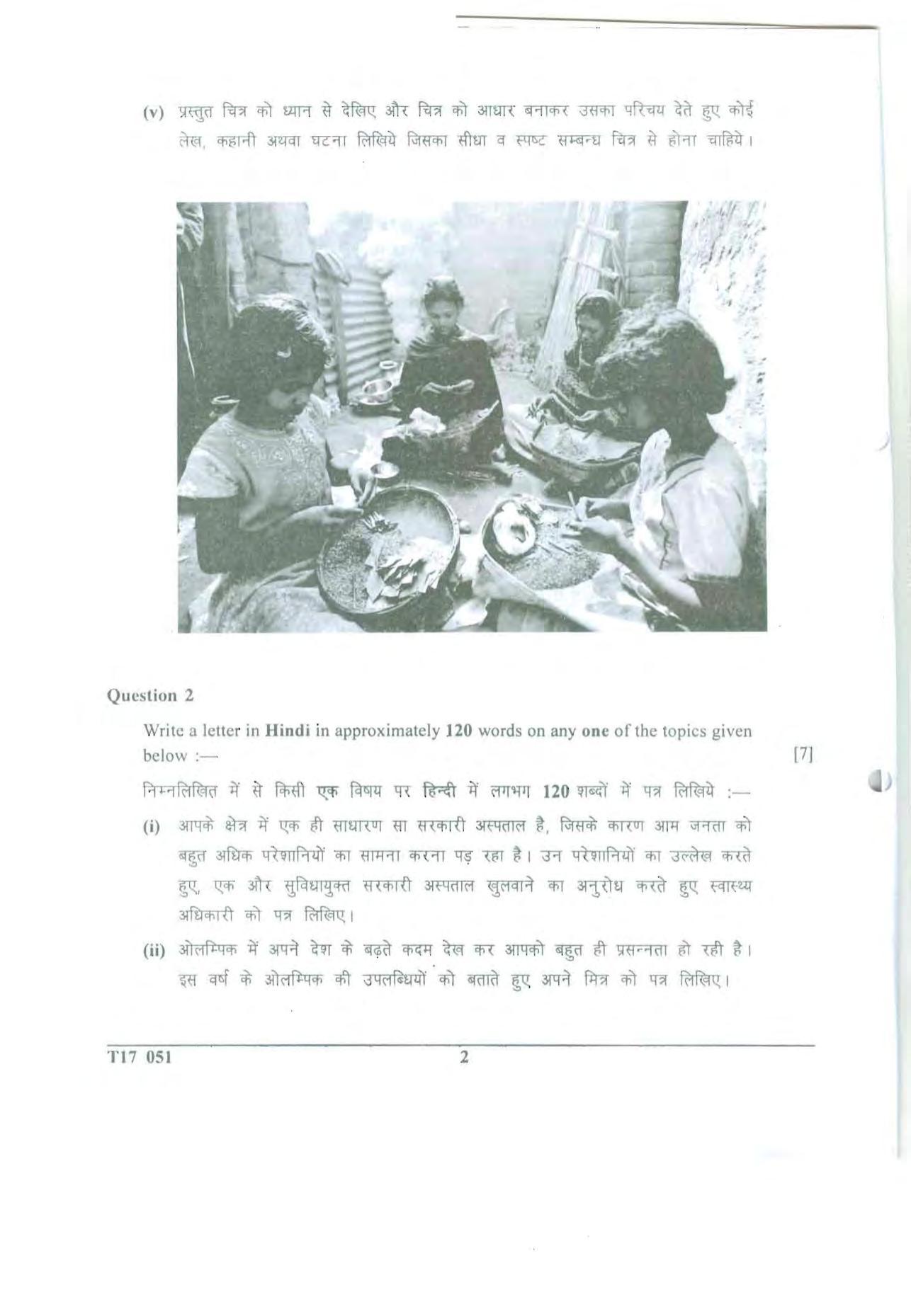 ICSE Class 10 Hindi 2017 Question Paper - Page 2