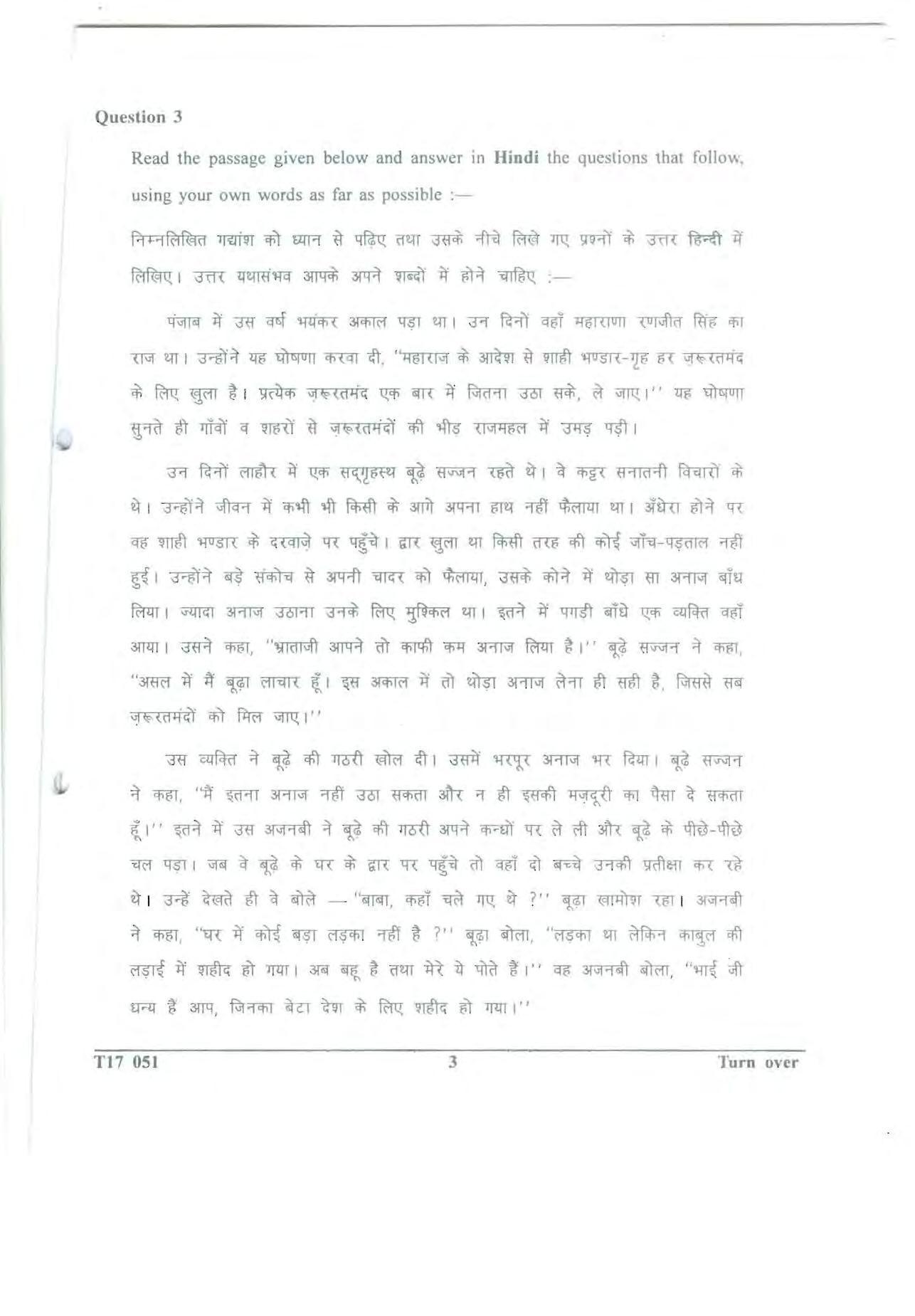 ICSE Class 10 Hindi 2017 Question Paper - Page 3