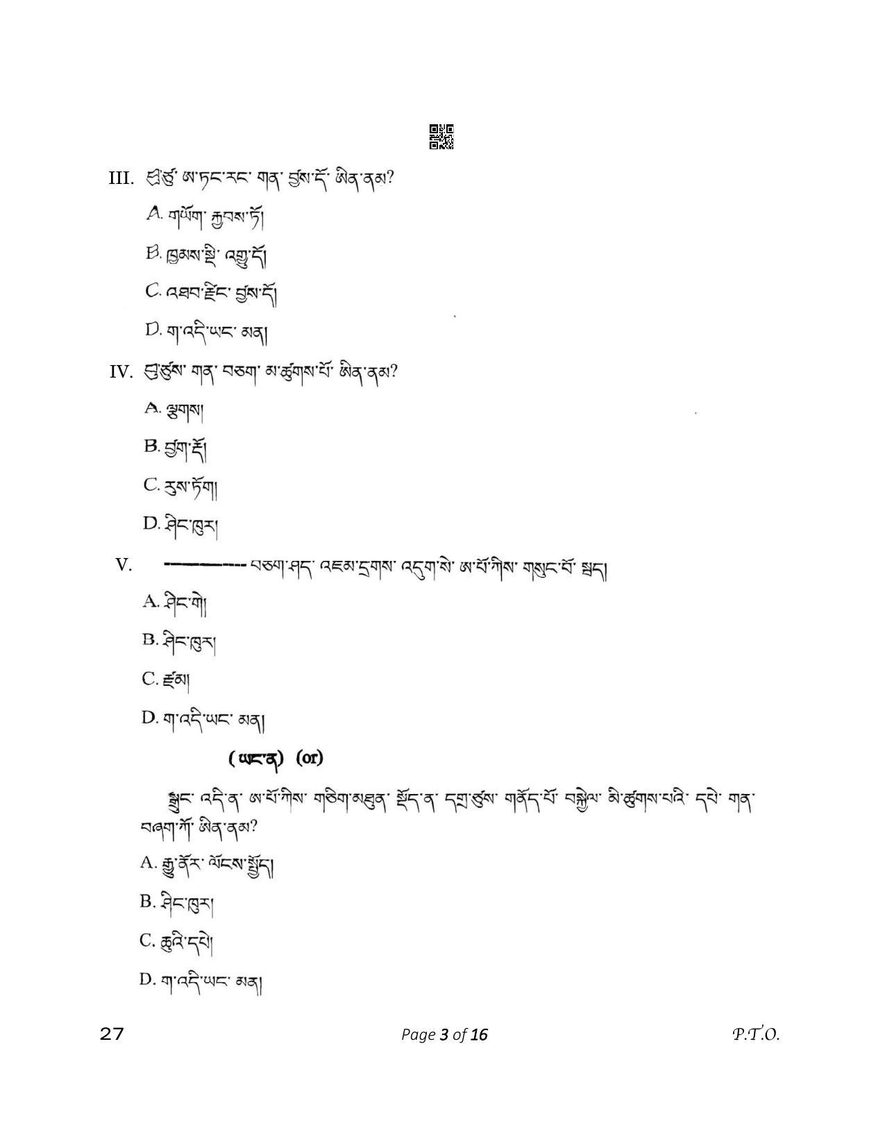 CBSE Class 12 27_Bhutia 2023 2023 Question Paper - Page 3