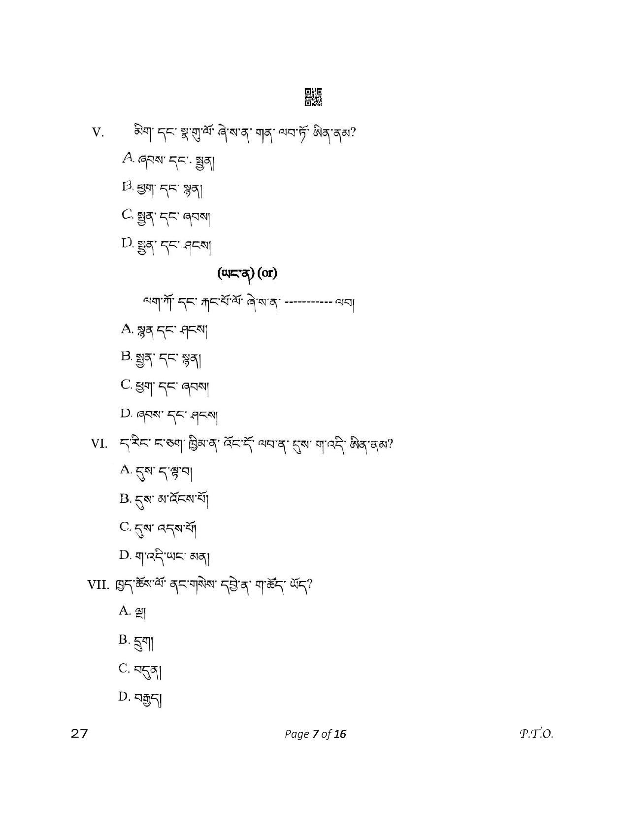 CBSE Class 12 27_Bhutia 2023 2023 Question Paper - Page 7