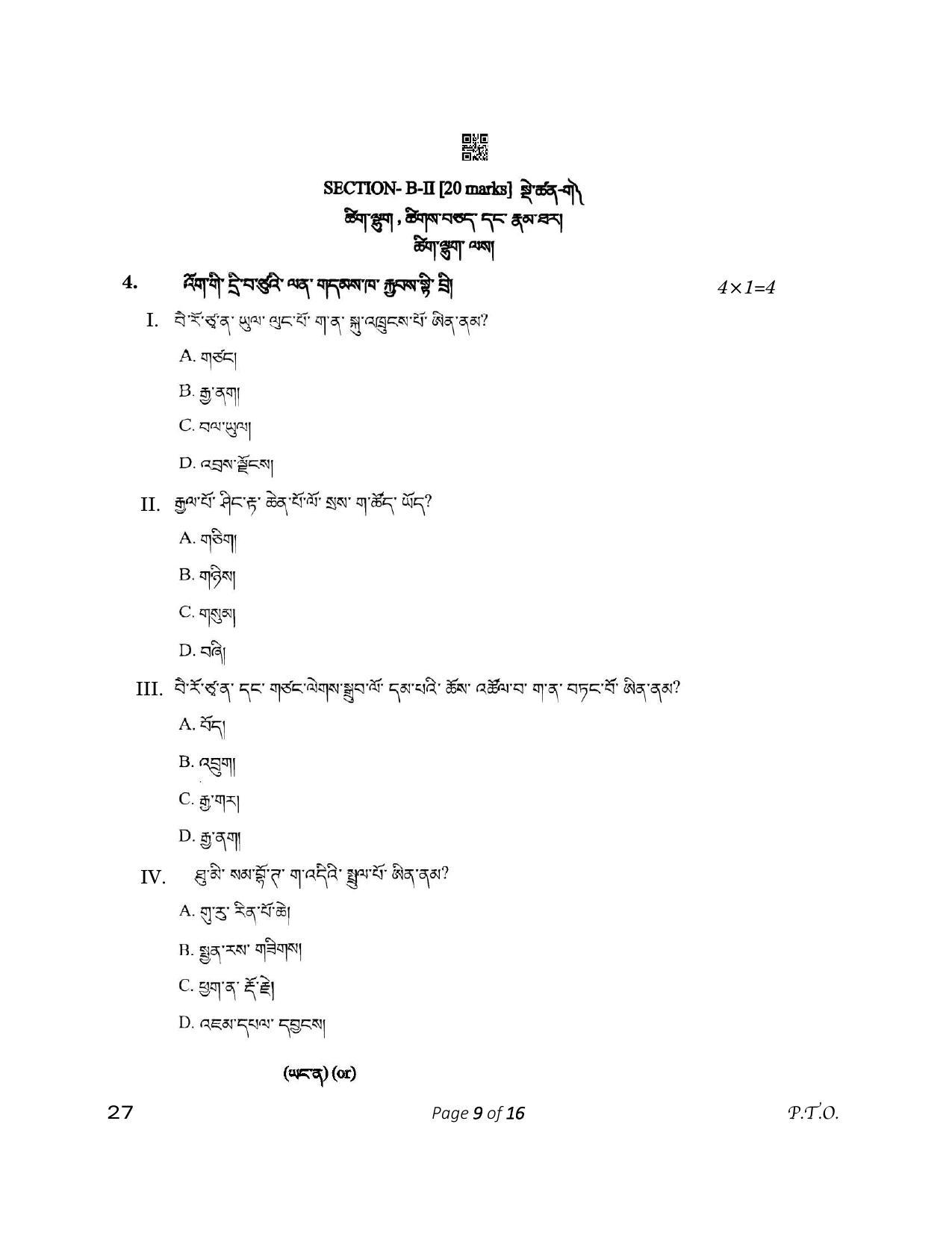 CBSE Class 12 27_Bhutia 2023 2023 Question Paper - Page 9