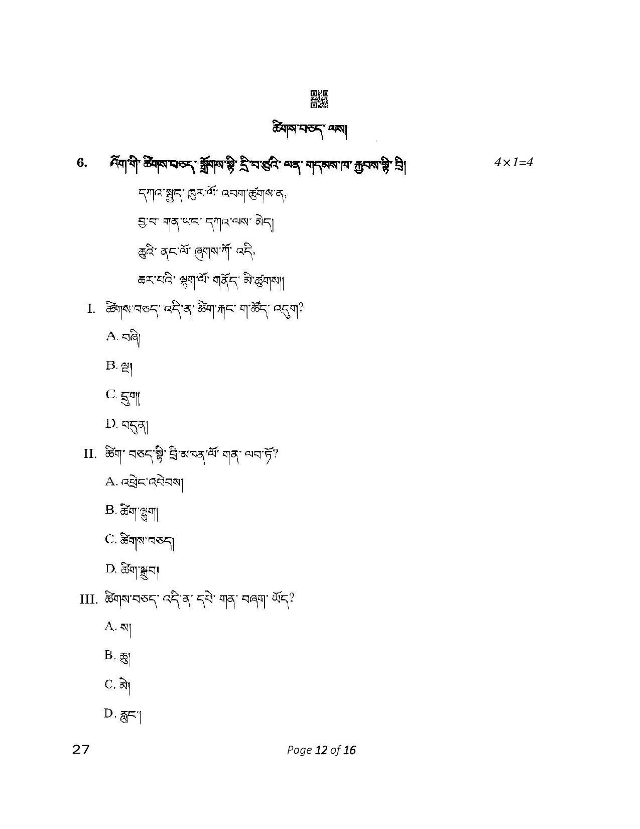 CBSE Class 12 27_Bhutia 2023 2023 Question Paper - Page 12