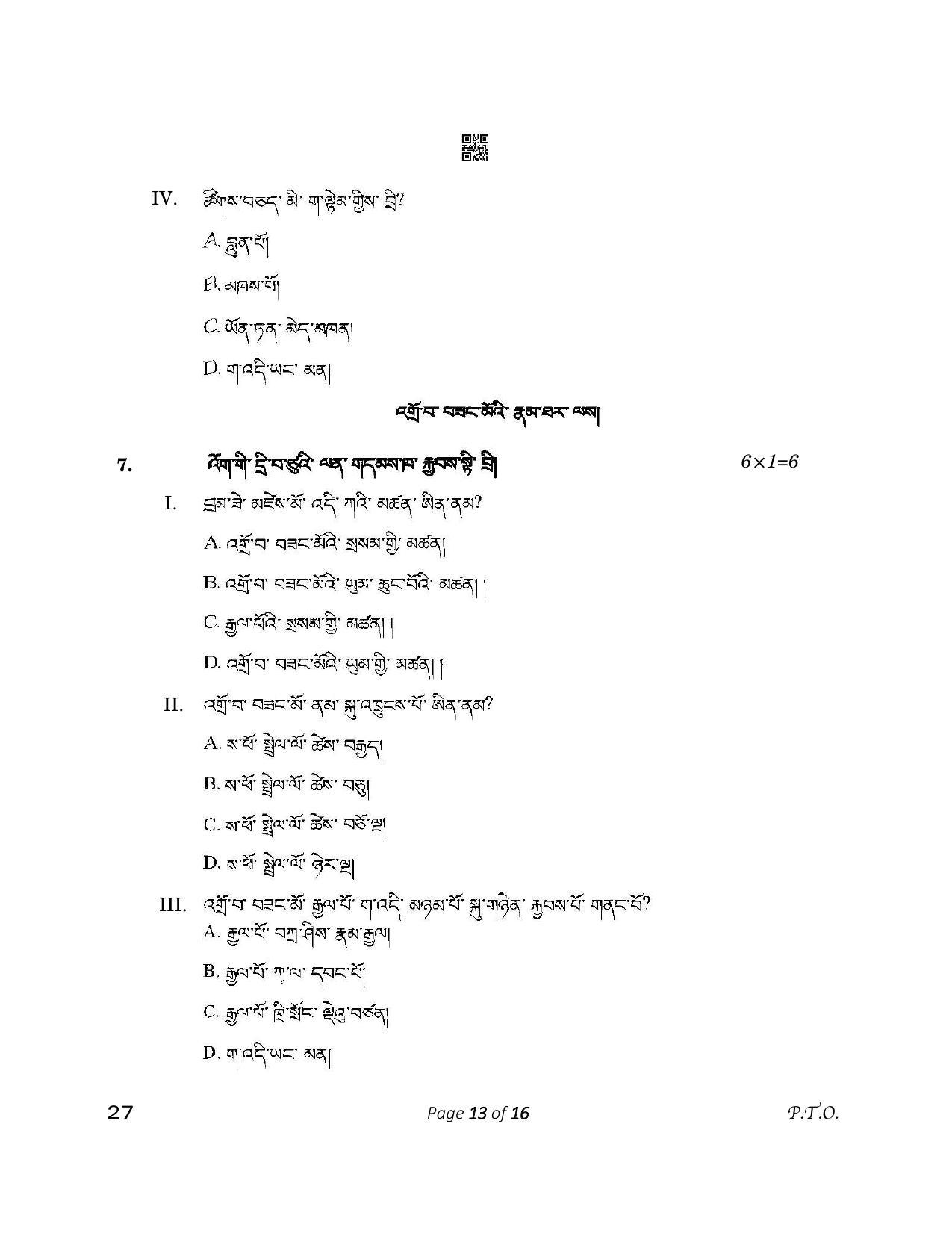 CBSE Class 12 27_Bhutia 2023 2023 Question Paper - Page 13