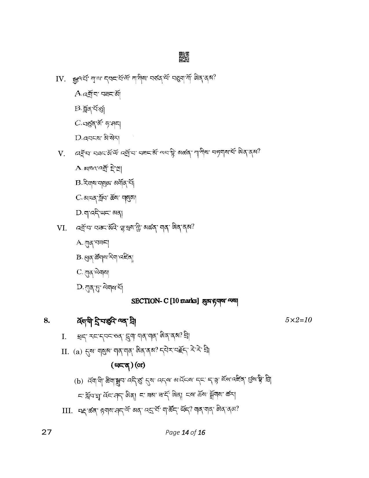 CBSE Class 12 27_Bhutia 2023 2023 Question Paper - Page 14