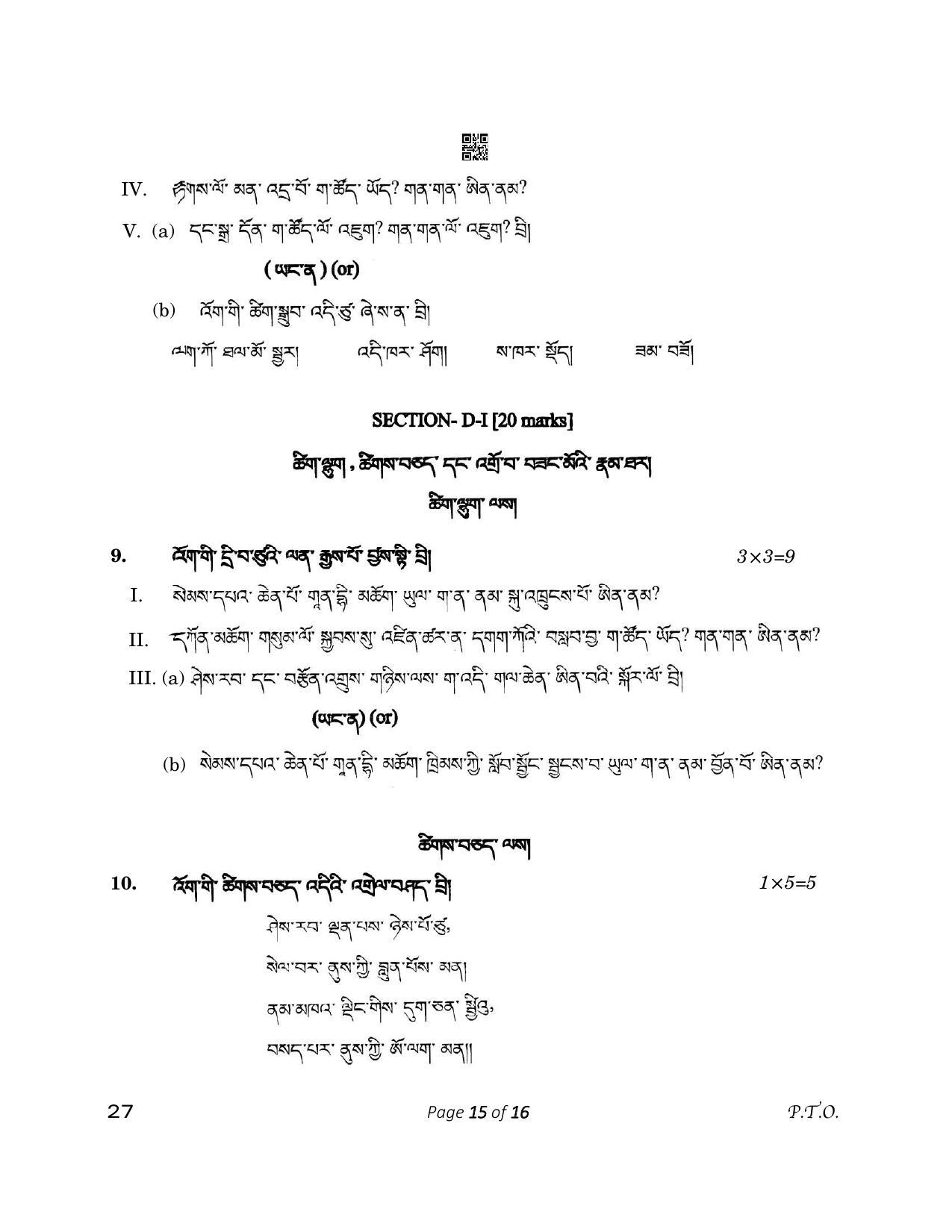 CBSE Class 12 27_Bhutia 2023 2023 Question Paper - Page 15