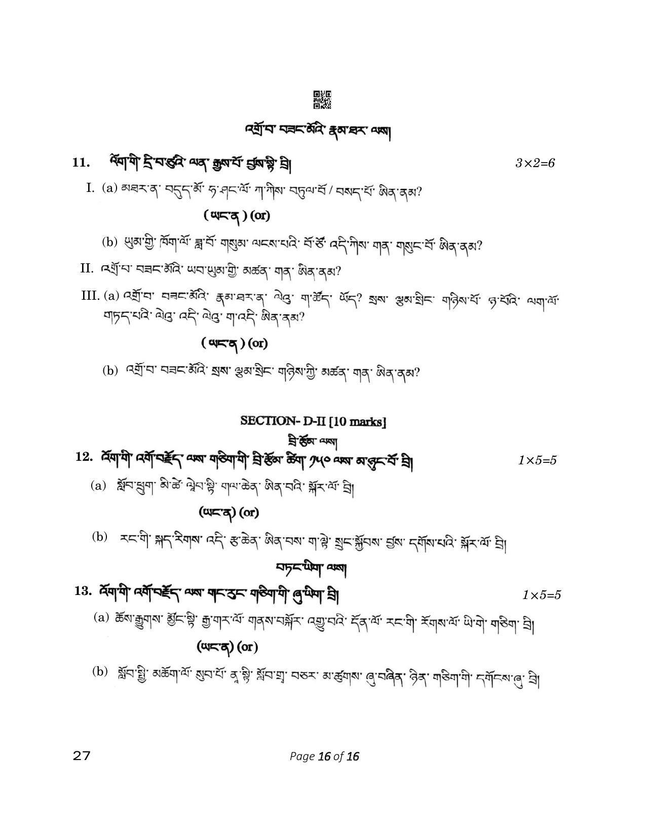 CBSE Class 12 27_Bhutia 2023 2023 Question Paper - Page 16