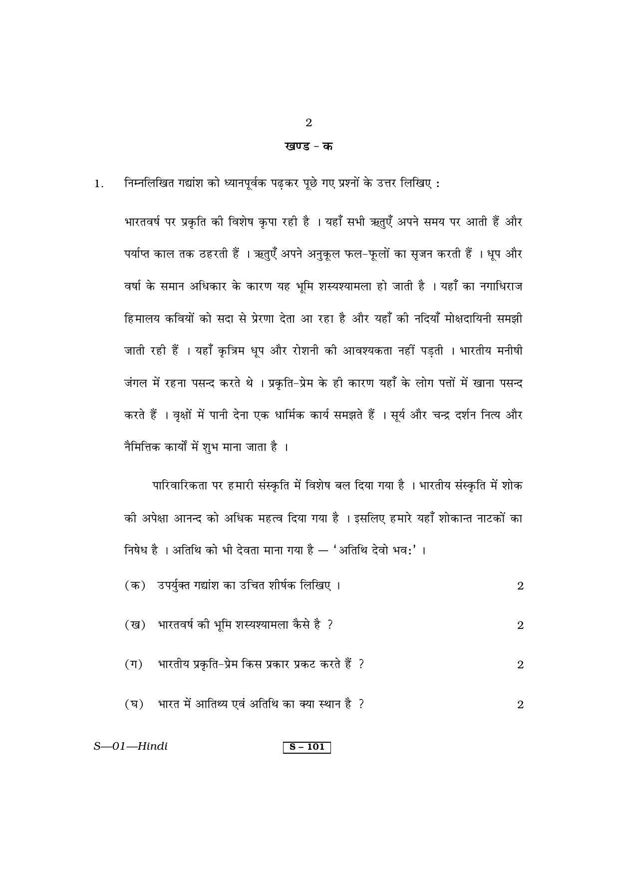 RBSE Class 10 Hindi 2013 Question Paper - Page 2
