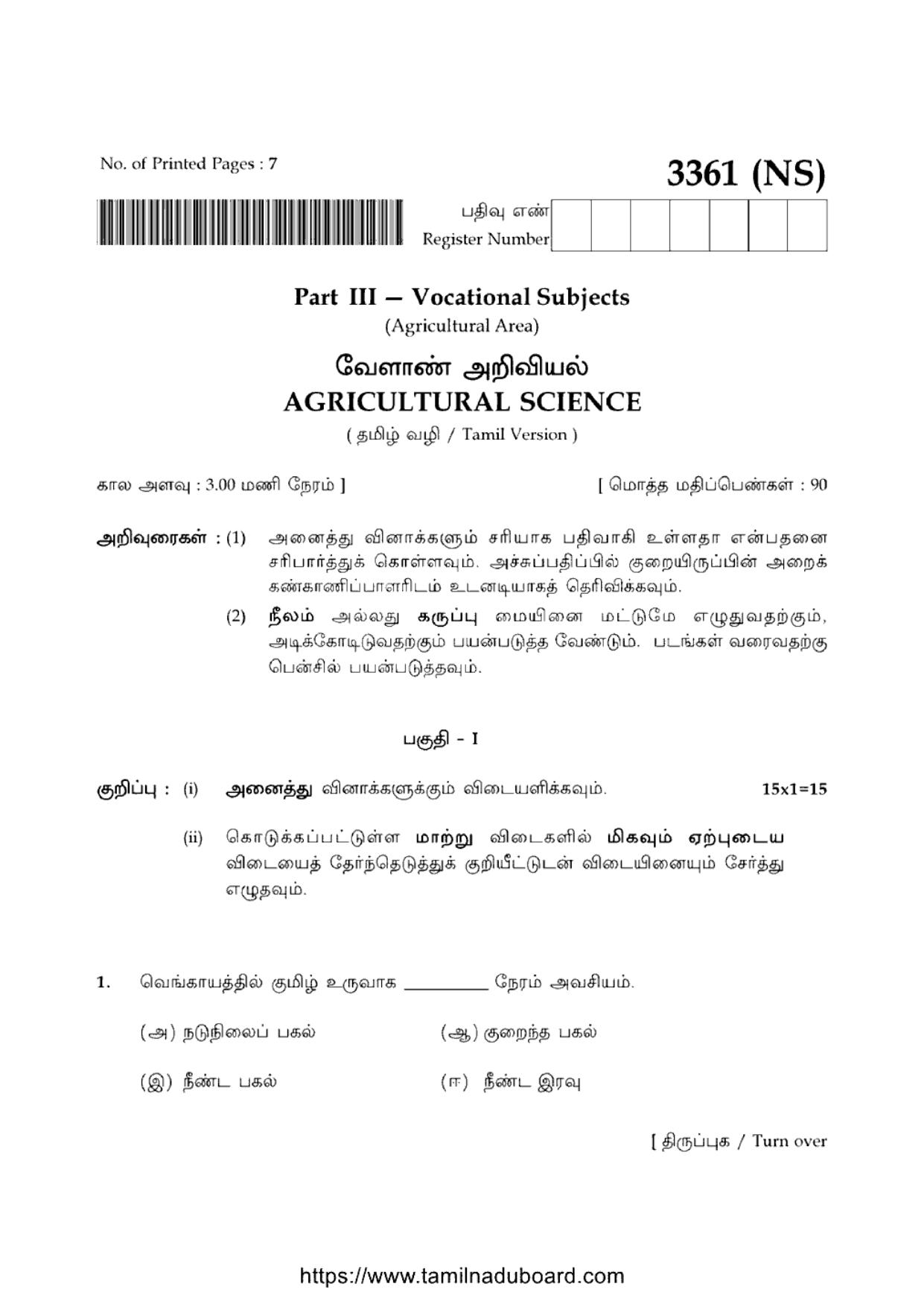 TN Class 12 Agricultural Science 3361 NS Question Papers 2020 - Page 1