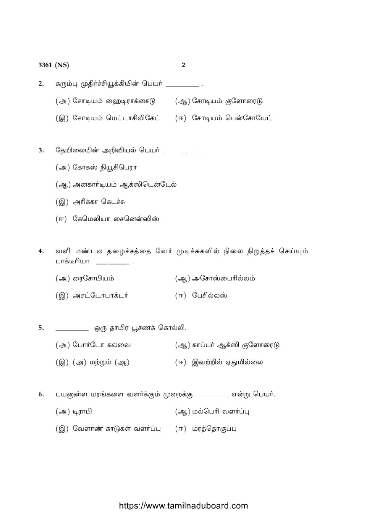 TN Class 12 Agricultural Science 3361 NS Question Papers 2020 - Page 2