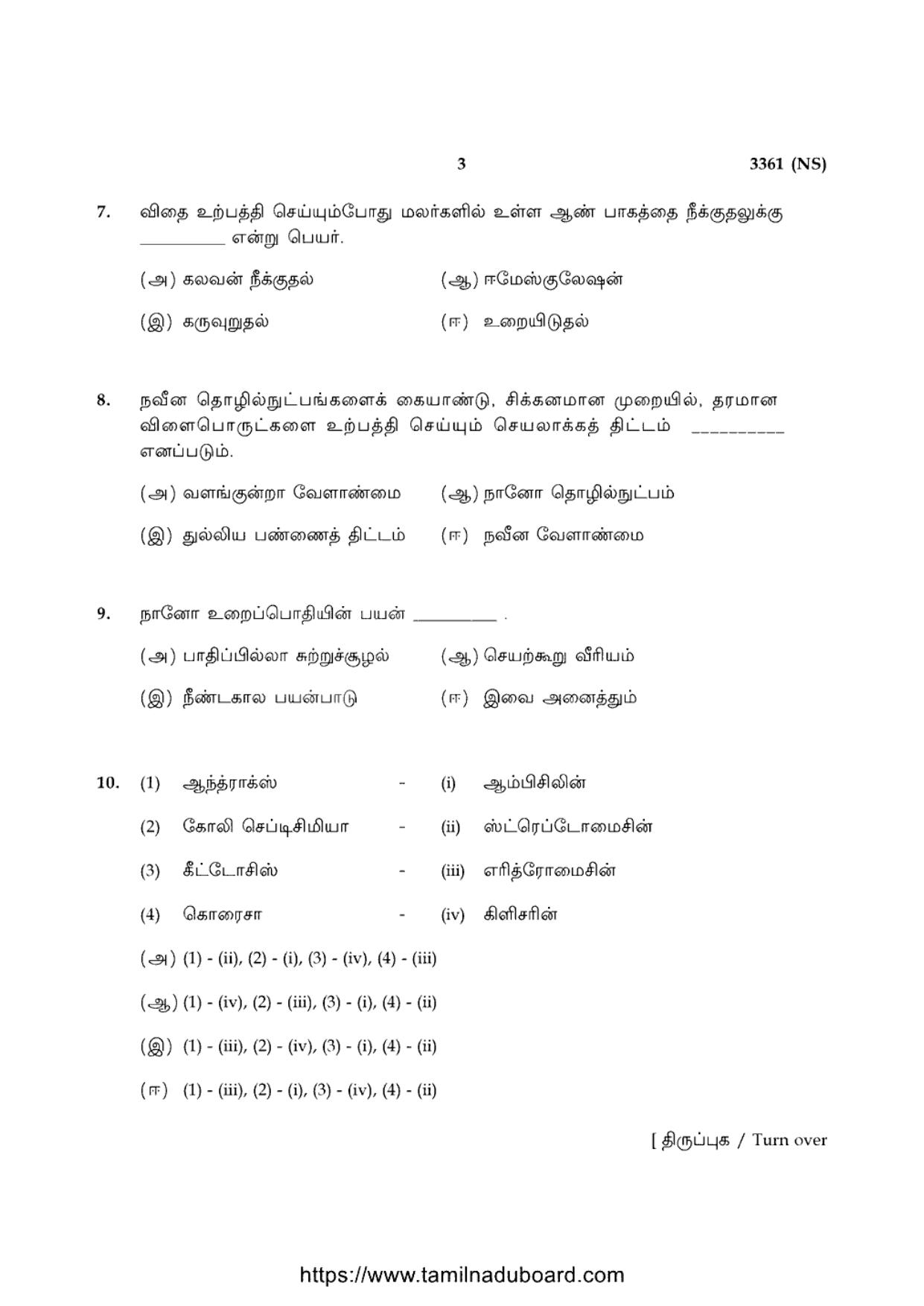 TN Class 12 Agricultural Science 3361 NS Question Papers 2020 - Page 3