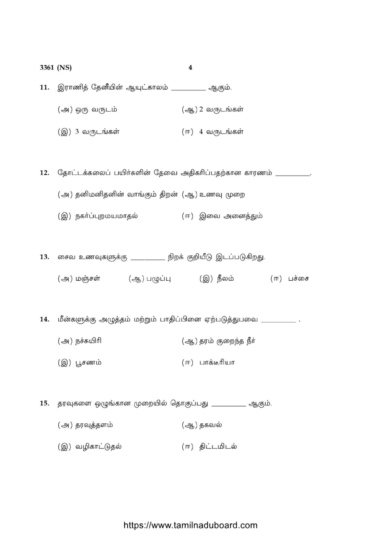 TN Class 12 Agricultural Science 3361 NS Question Papers 2020 - Page 4