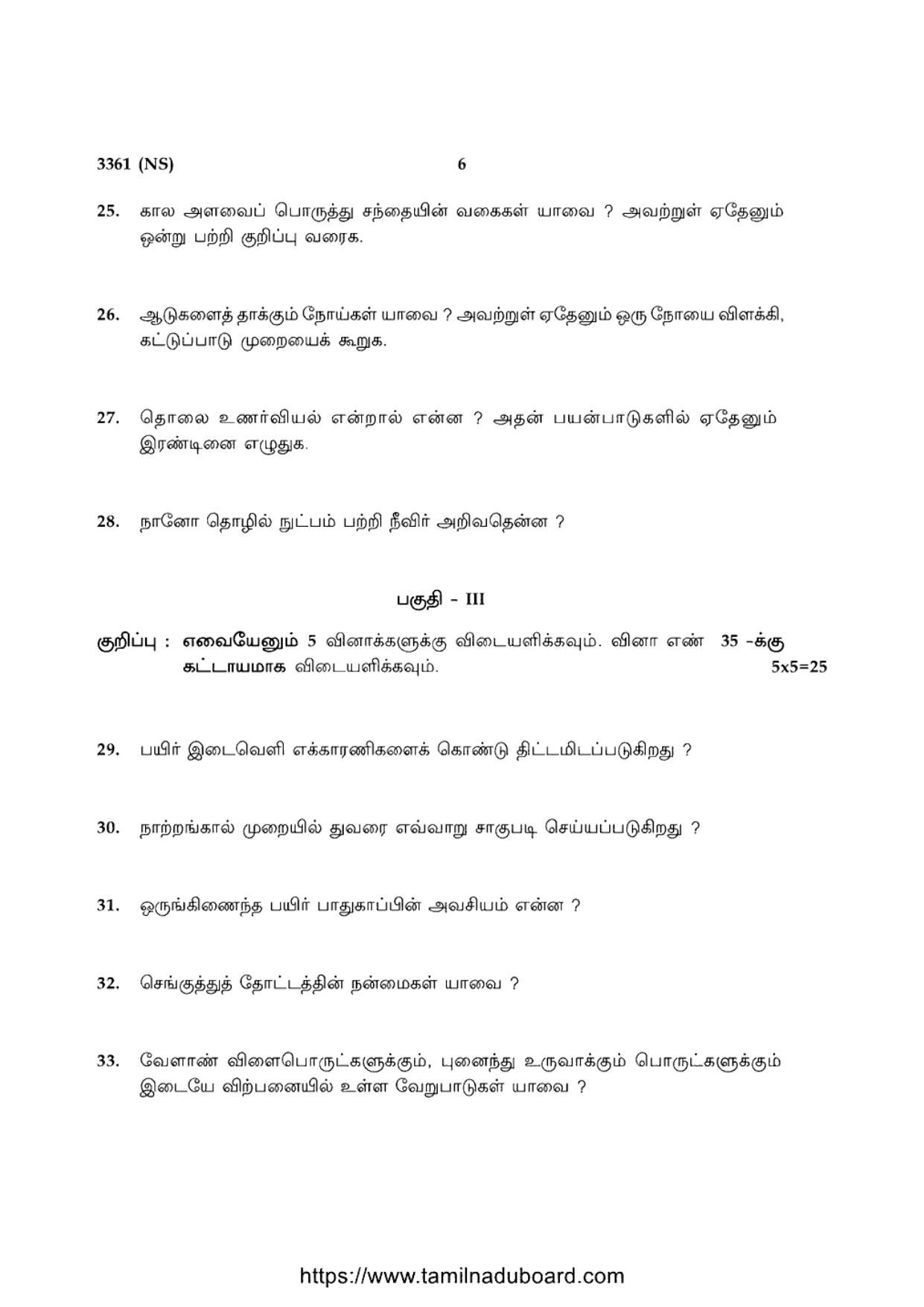 TN Class 12 Agricultural Science 3361 NS Question Papers 2020 - Page 6