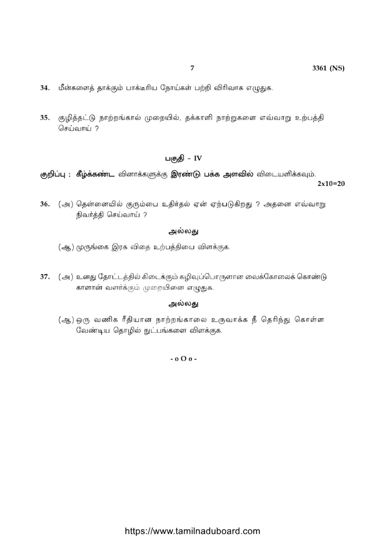 TN Class 12 Agricultural Science 3361 NS Question Papers 2020 - Page 7