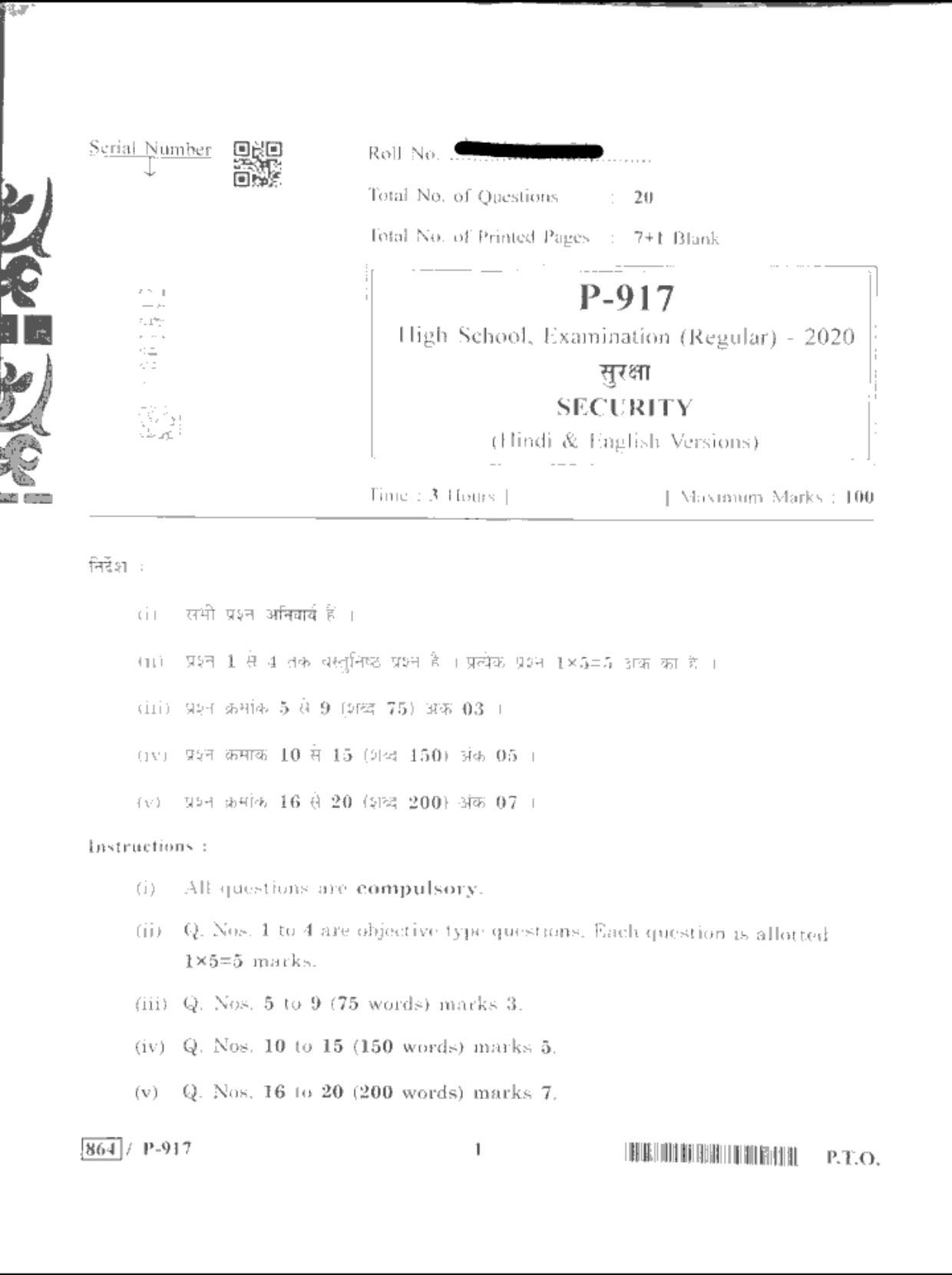 MP Board Class 10 Security 2022 Question Paper - Page 1