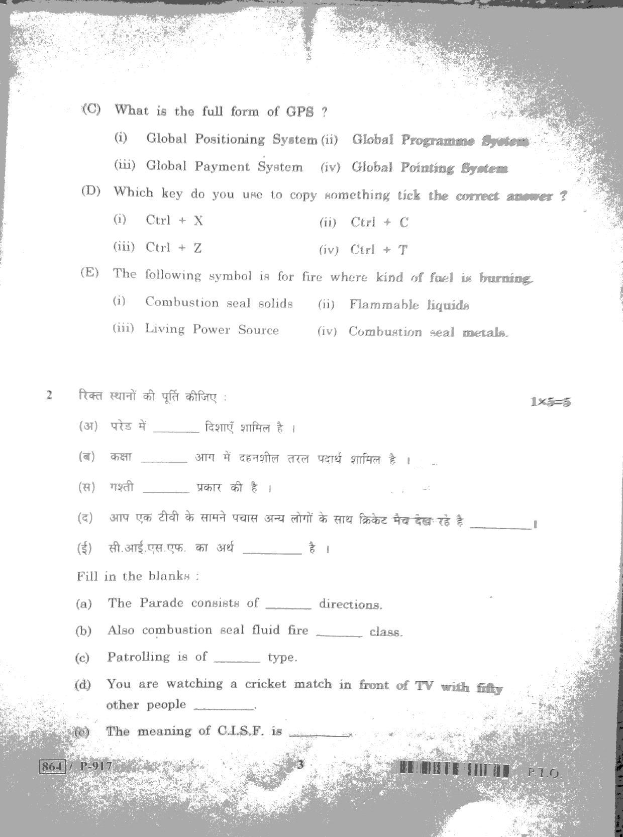 MP Board Class 10 Security 2022 Question Paper - Page 3