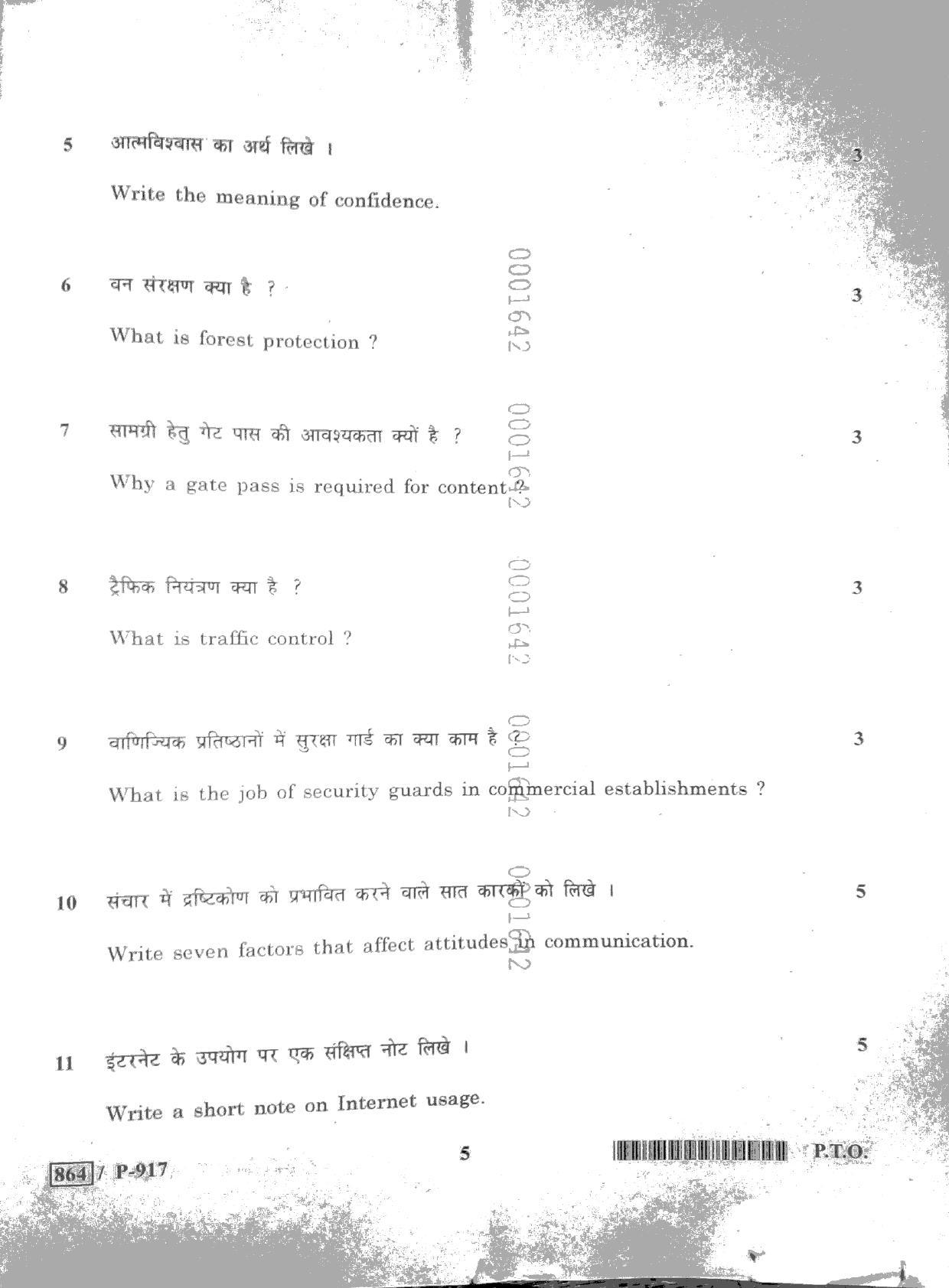 MP Board Class 10 Security 2022 Question Paper - Page 5