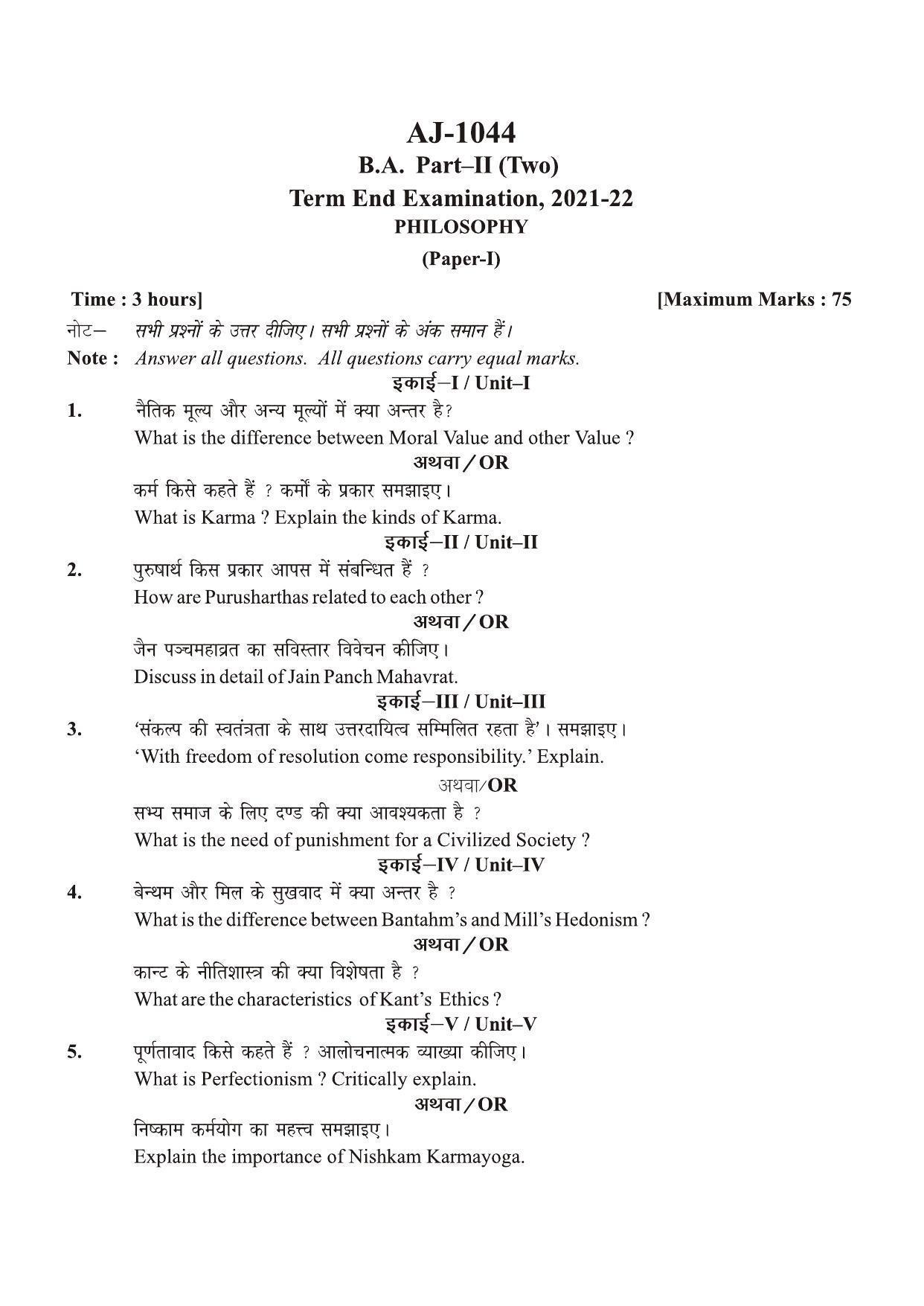 Bilaspur University Question Paper 2021-2022:B.A. Part-II (Two) Philosophy Paper 1 - Page 1