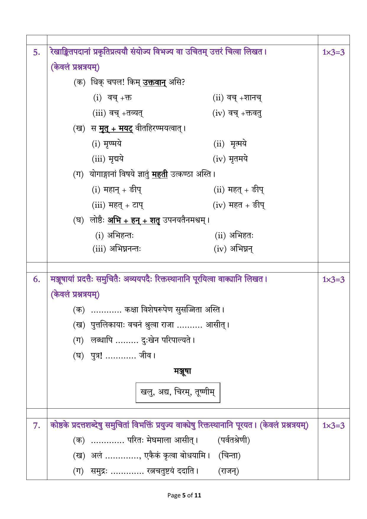 CBSE Class 12 Sanskrit Elective Sample Paper 2023 - Page 5