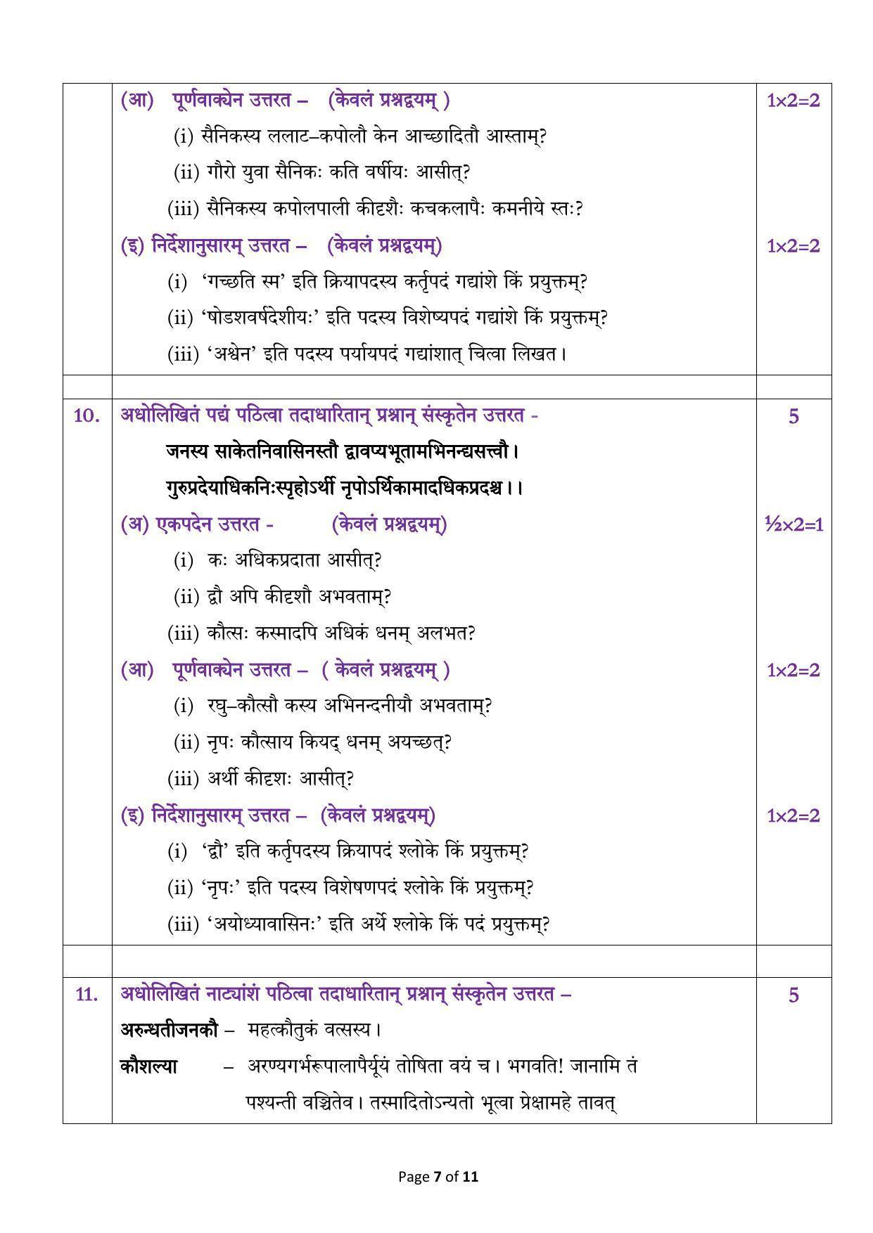 CBSE Class 12 Sanskrit Elective Sample Paper 2023 - Page 7