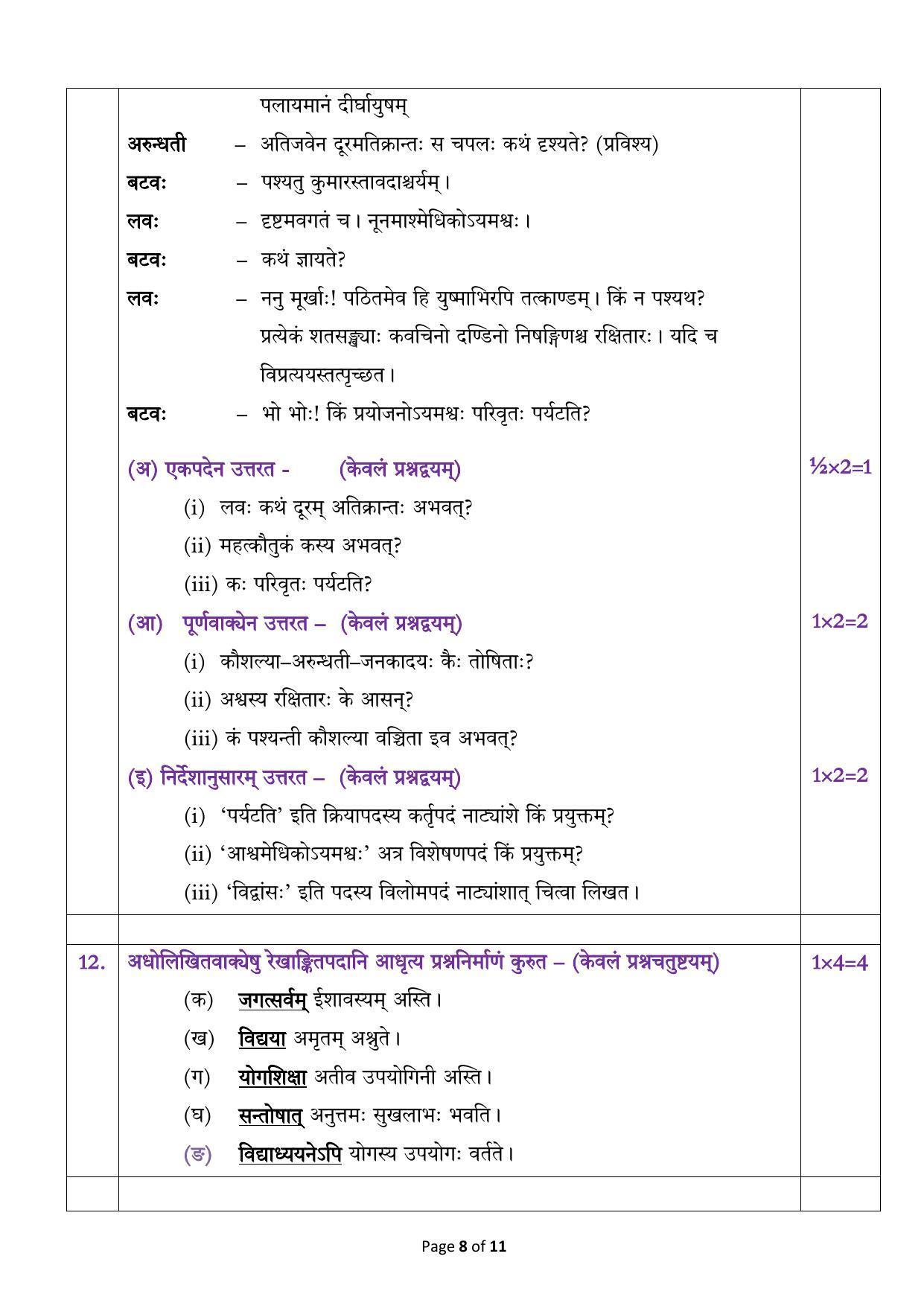 CBSE Class 12 Sanskrit Elective Sample Paper 2023 - Page 8
