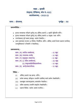 CBSE Class 12 Sanskrit Elective Sample Paper 2023