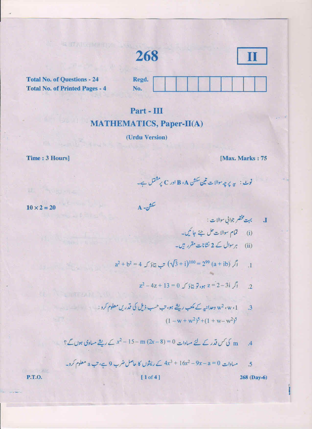 AP Inter 2nd Year Maths-IIA (UM) March-2019-General Question Paper - Page 1