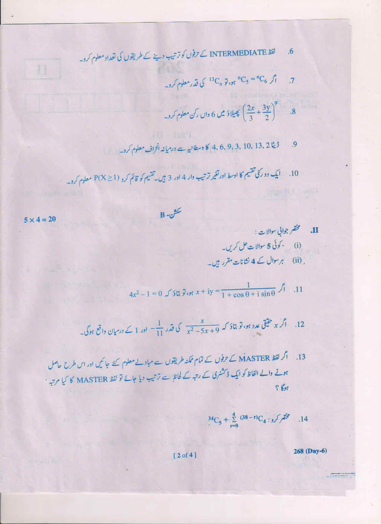 AP Inter 2nd Year Maths-IIA (UM) March-2019-General Question Paper - Page 2
