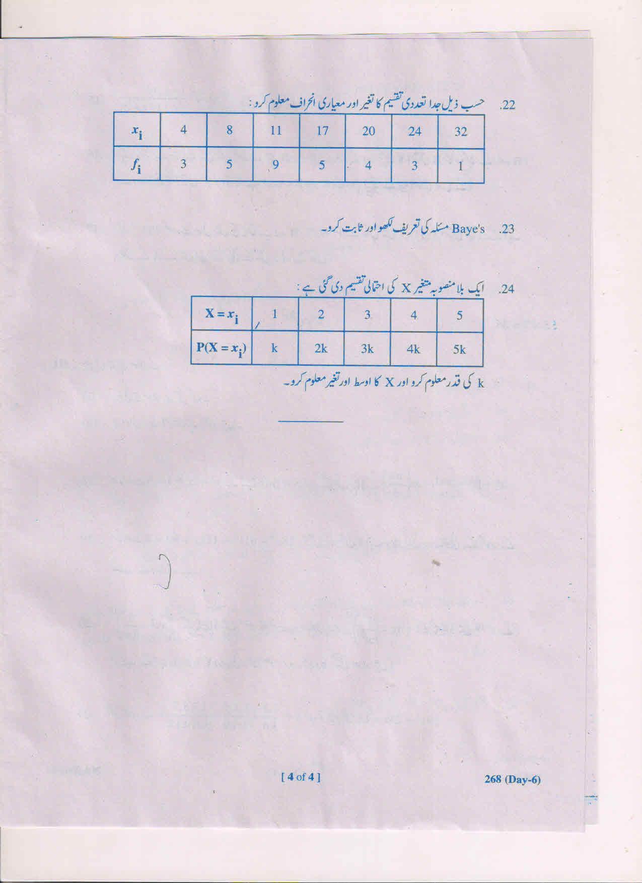 AP Inter 2nd Year Maths-IIA (UM) March-2019-General Question Paper - Page 4