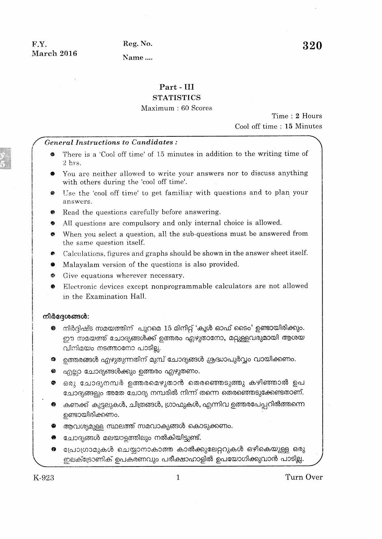 Kerala Plus One 2016 Statistics Question Papers - Page 1