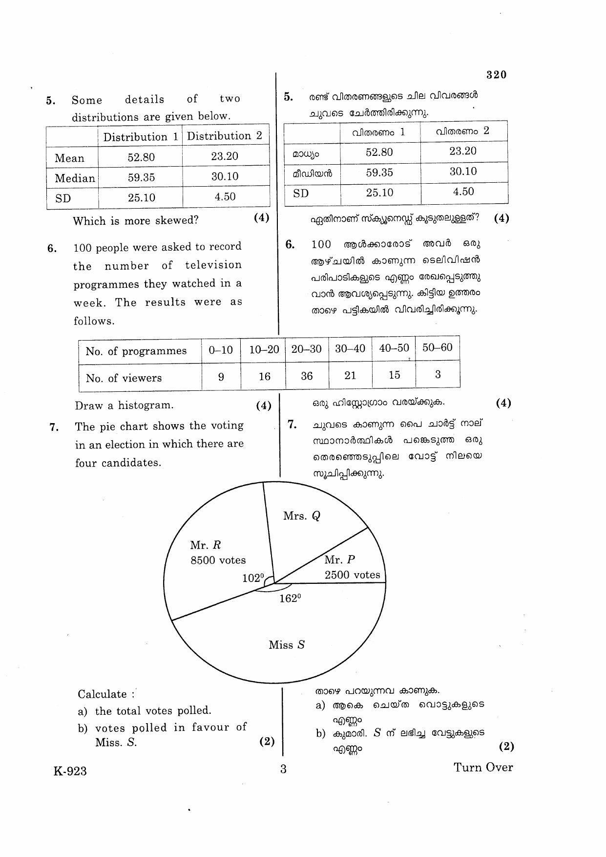 Kerala Plus One 2016 Statistics Question Papers - Page 3