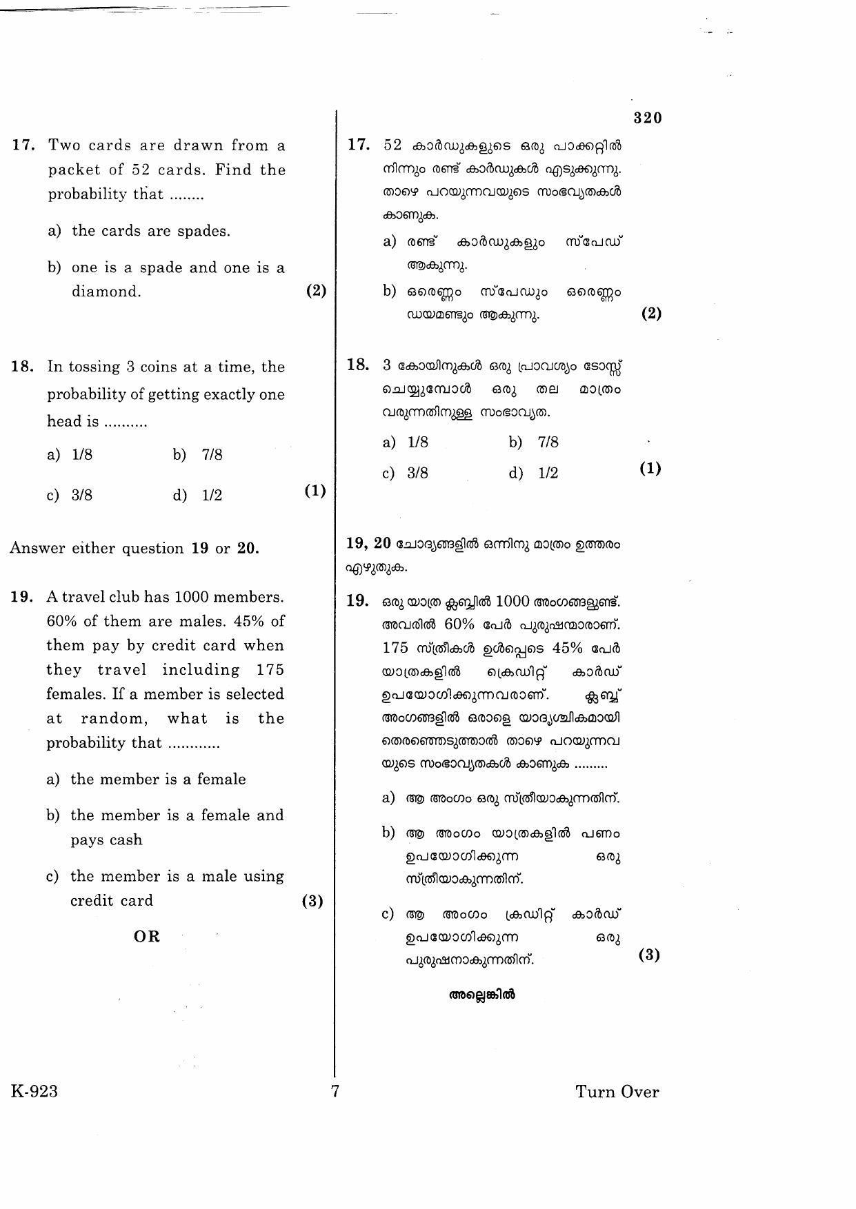 Kerala Plus One 2016 Statistics Question Papers - Page 7