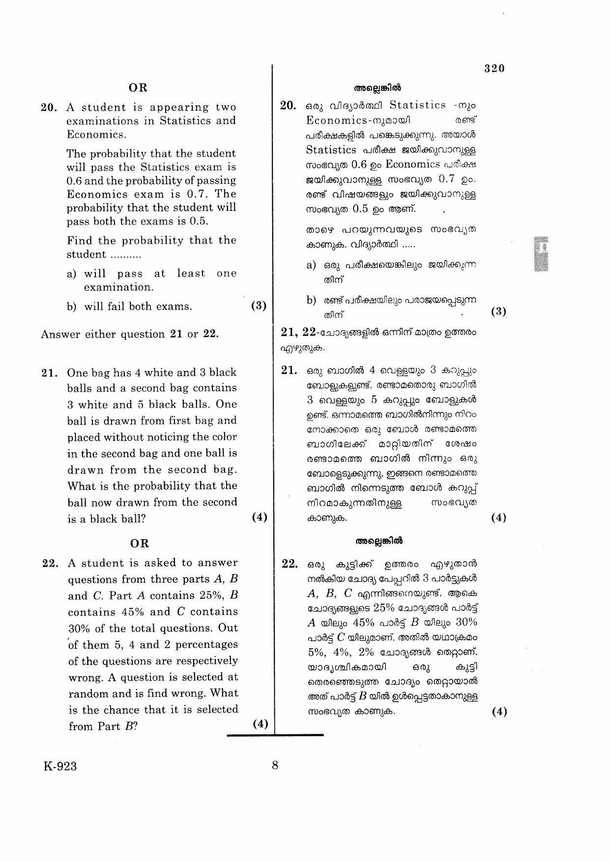 Kerala Plus One 2016 Statistics Question Papers - Page 8