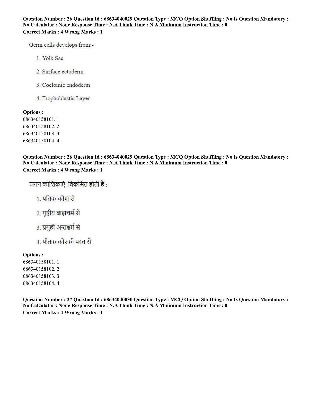 CUET PG 2023: SCQP20 – Medical Laboratory Technology (Eng) - Shift 3 (25-06-2023) Question Paper - Page 25