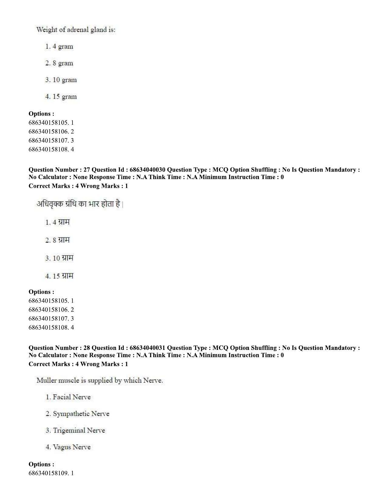 CUET PG 2023: SCQP20 – Medical Laboratory Technology (Eng) - Shift 3 (25-06-2023) Question Paper - Page 26