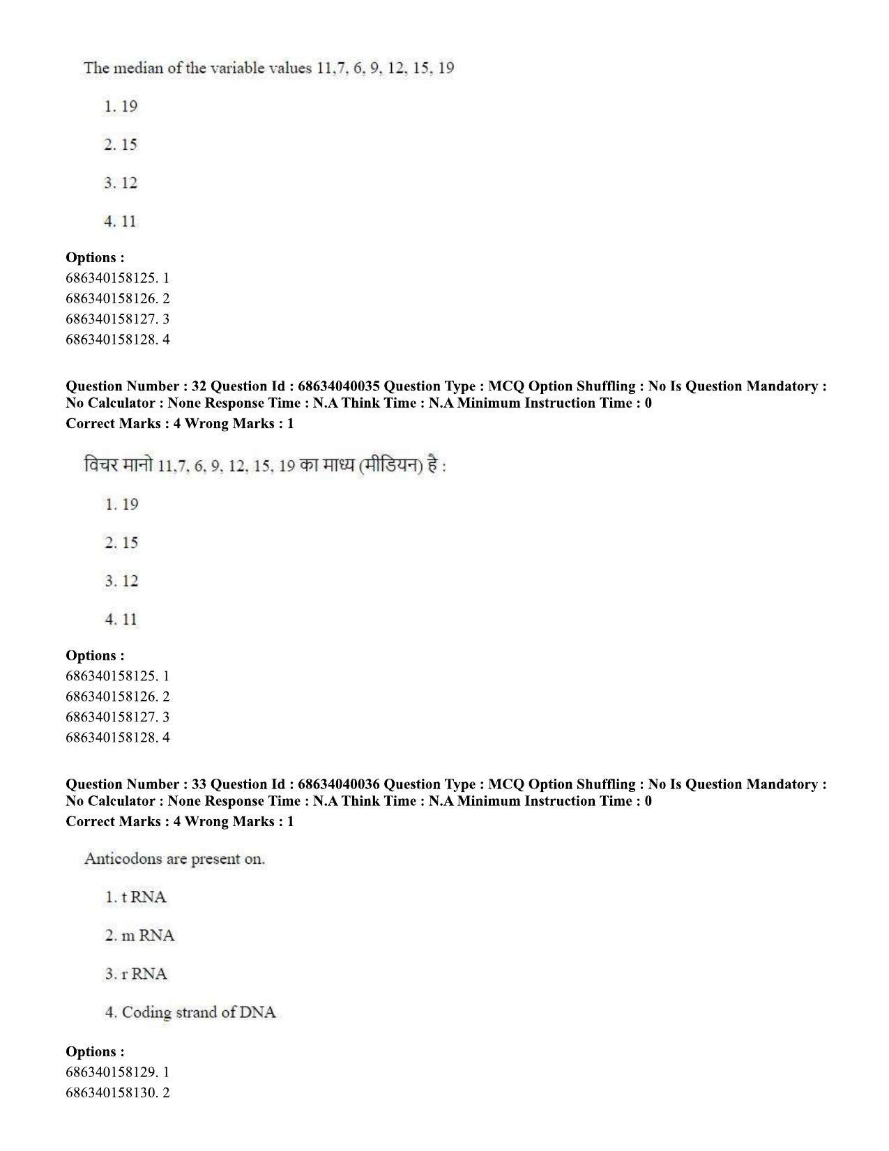 CUET PG 2023: SCQP20 – Medical Laboratory Technology (Eng) - Shift 3 (25-06-2023) Question Paper - Page 30