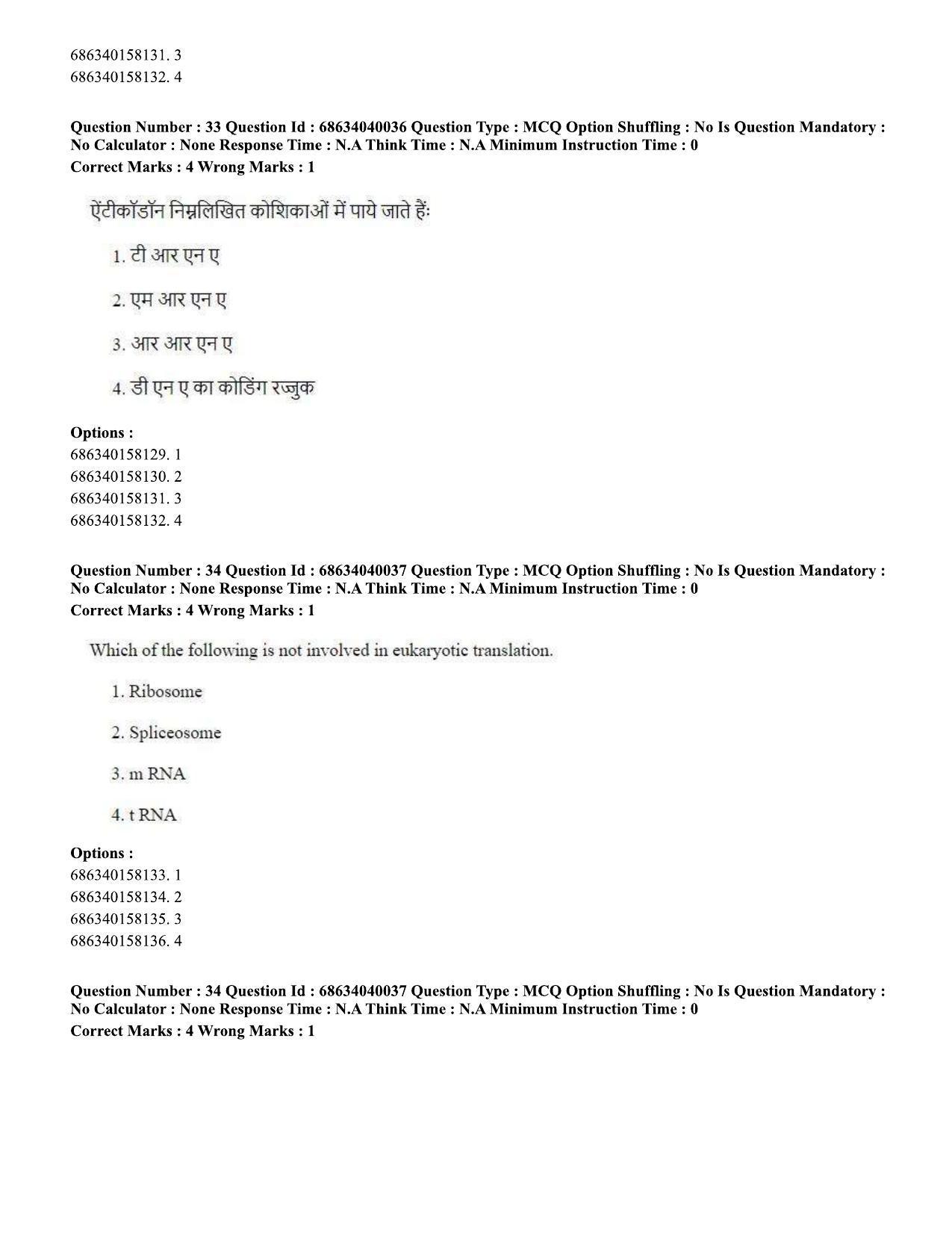 CUET PG 2023: SCQP20 – Medical Laboratory Technology (Eng) - Shift 3 (25-06-2023) Question Paper - Page 31