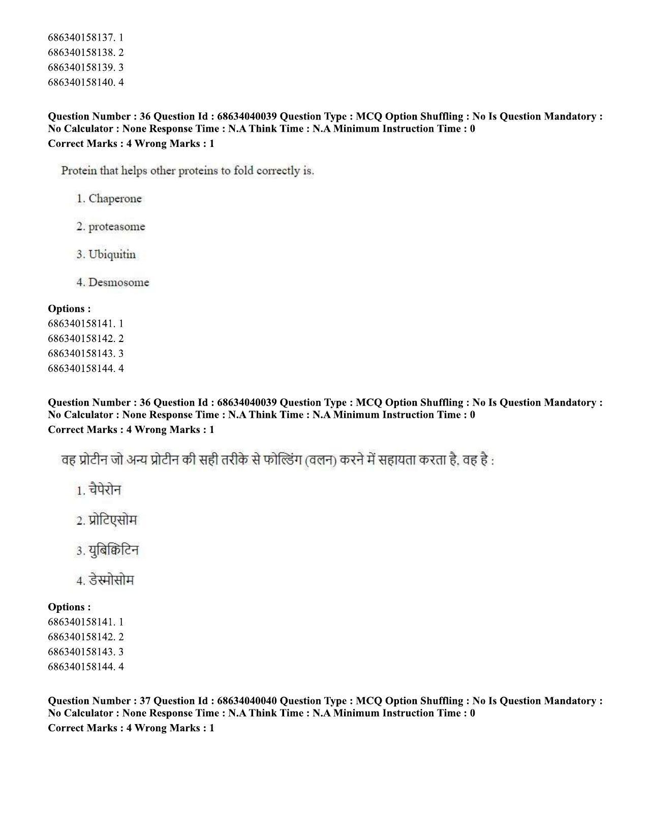 CUET PG 2023: SCQP20 – Medical Laboratory Technology (Eng) - Shift 3 (25-06-2023) Question Paper - Page 33