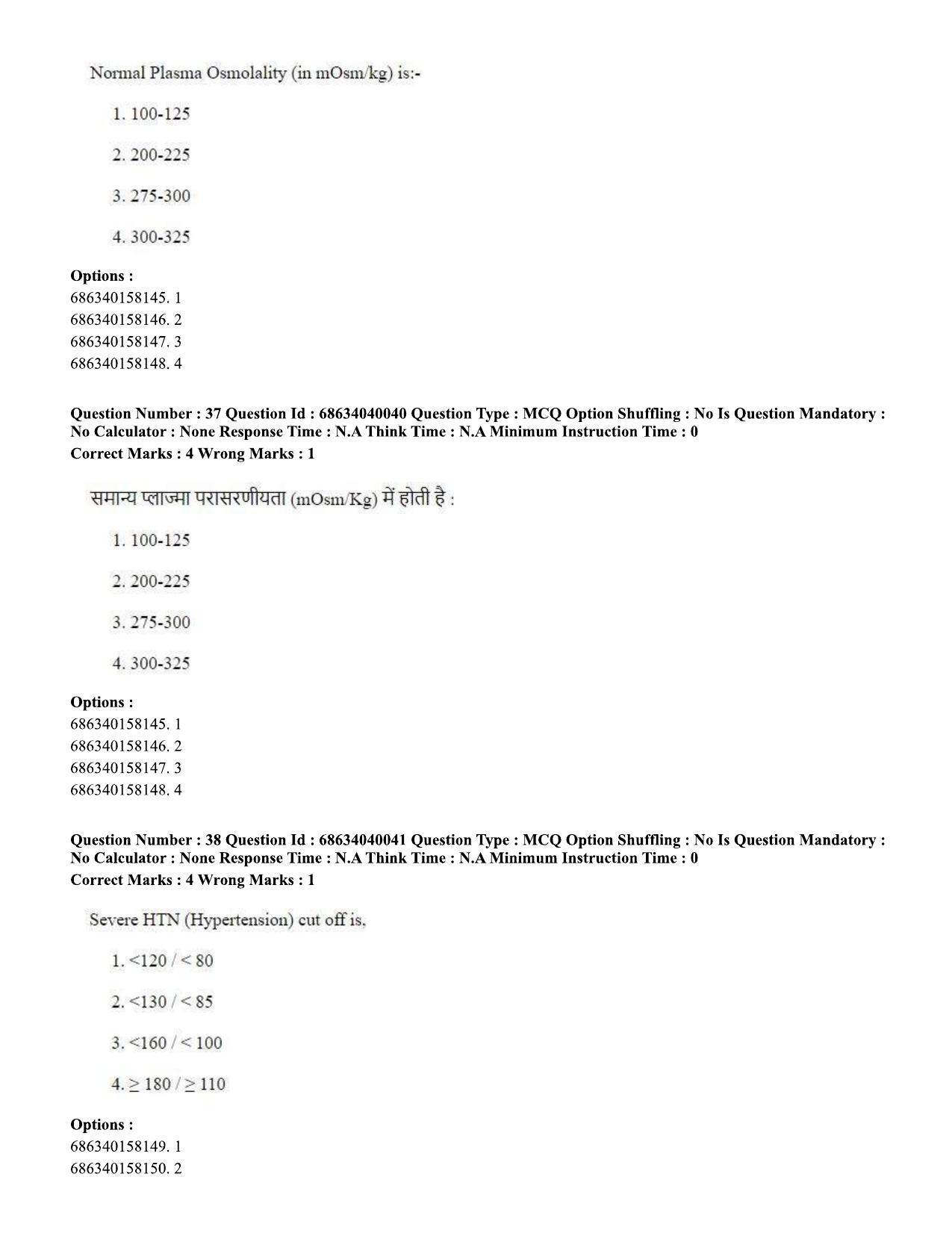 CUET PG 2023: SCQP20 – Medical Laboratory Technology (Eng) - Shift 3 (25-06-2023) Question Paper - Page 34