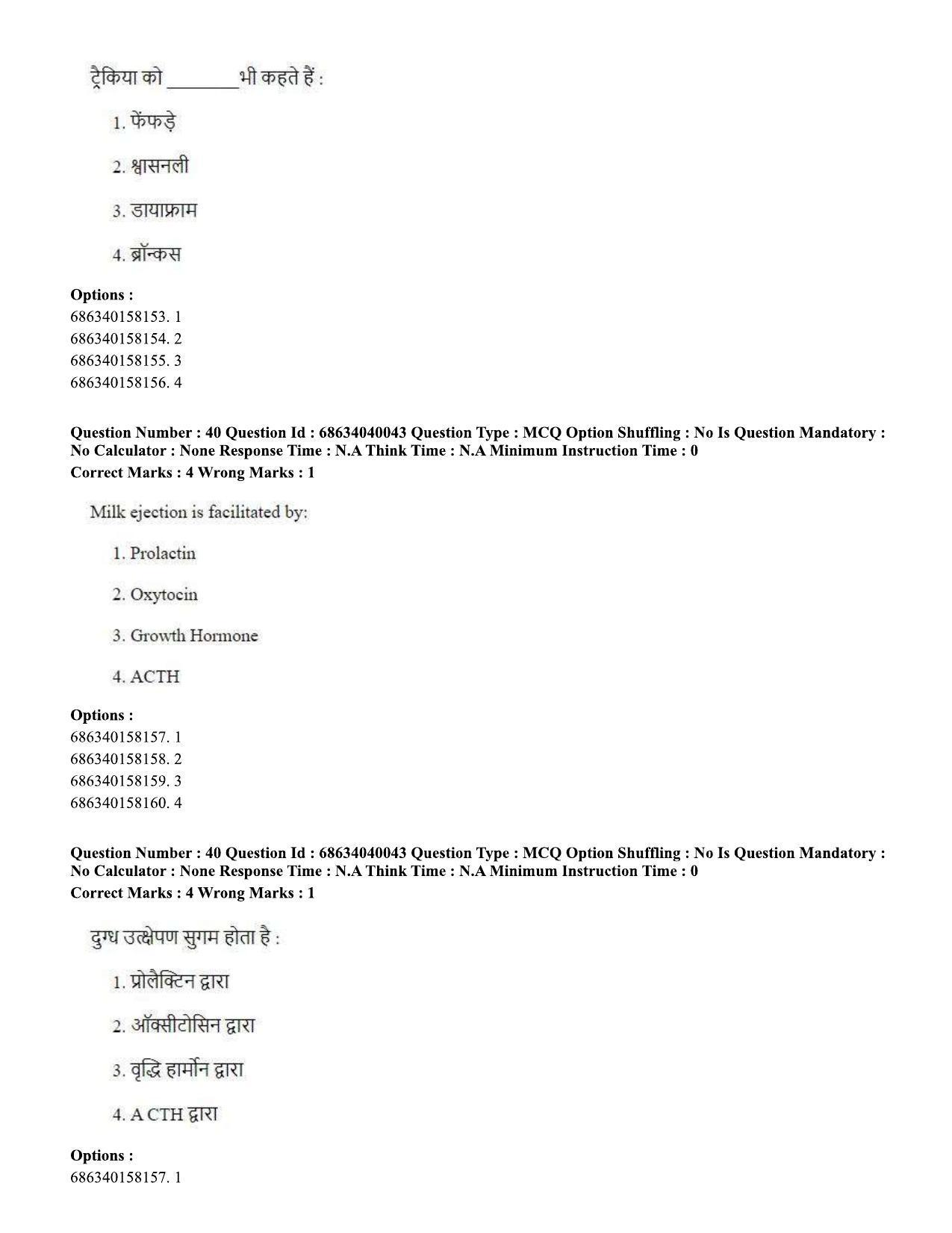 CUET PG 2023: SCQP20 – Medical Laboratory Technology (Eng) - Shift 3 (25-06-2023) Question Paper - Page 36