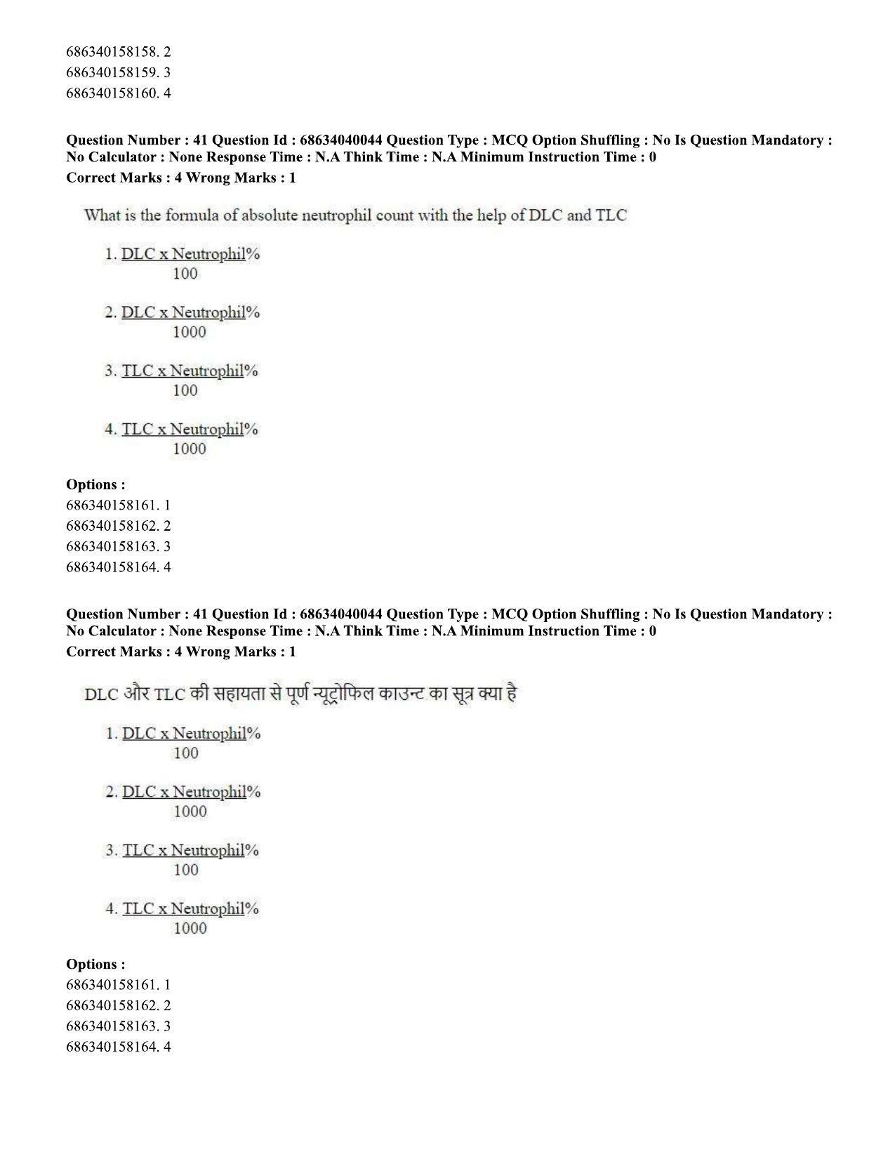 CUET PG 2023: SCQP20 – Medical Laboratory Technology (Eng) - Shift 3 (25-06-2023) Question Paper - Page 37